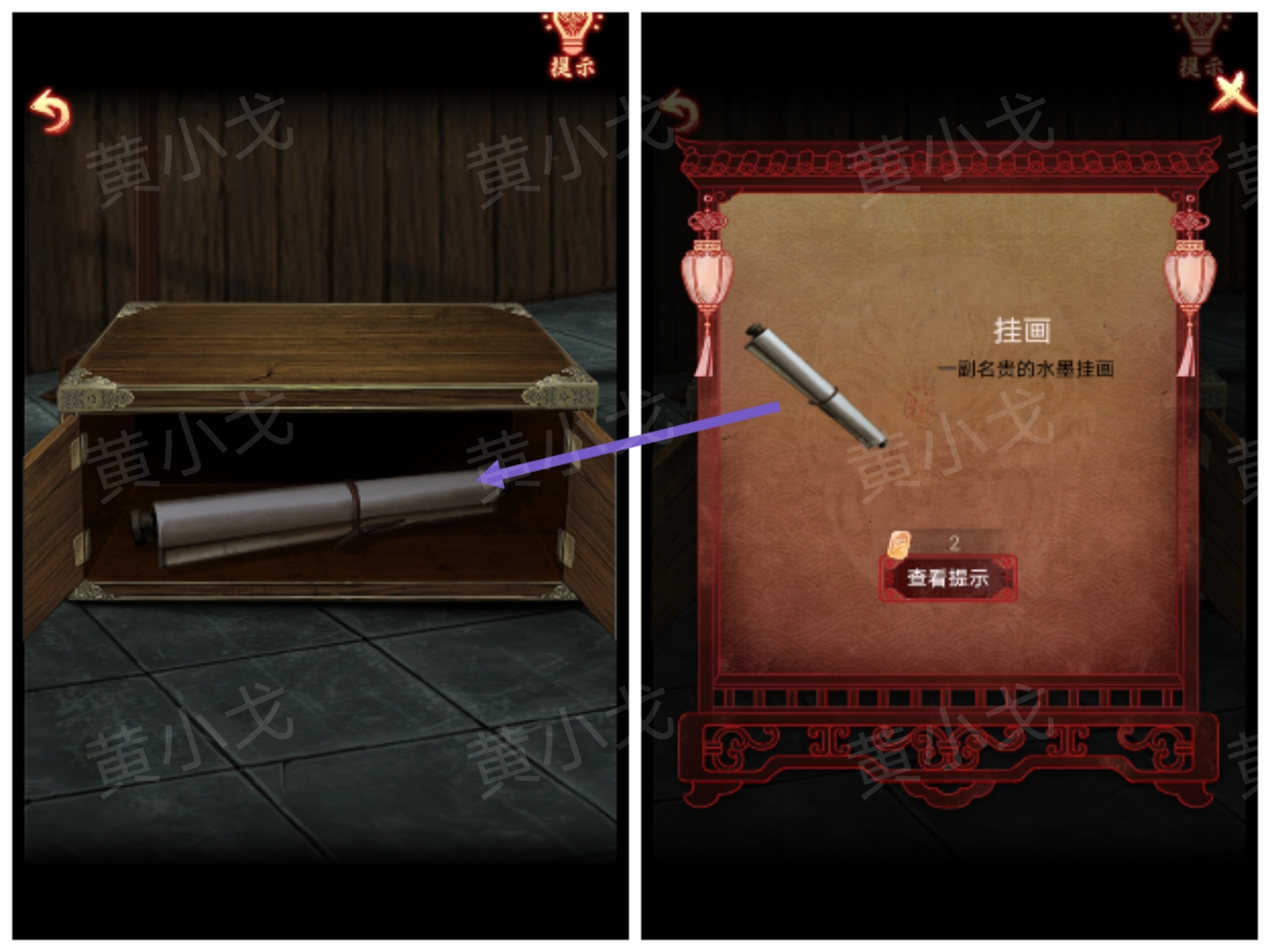 引魂铃2破阵子攻略第二章忆旧游图文