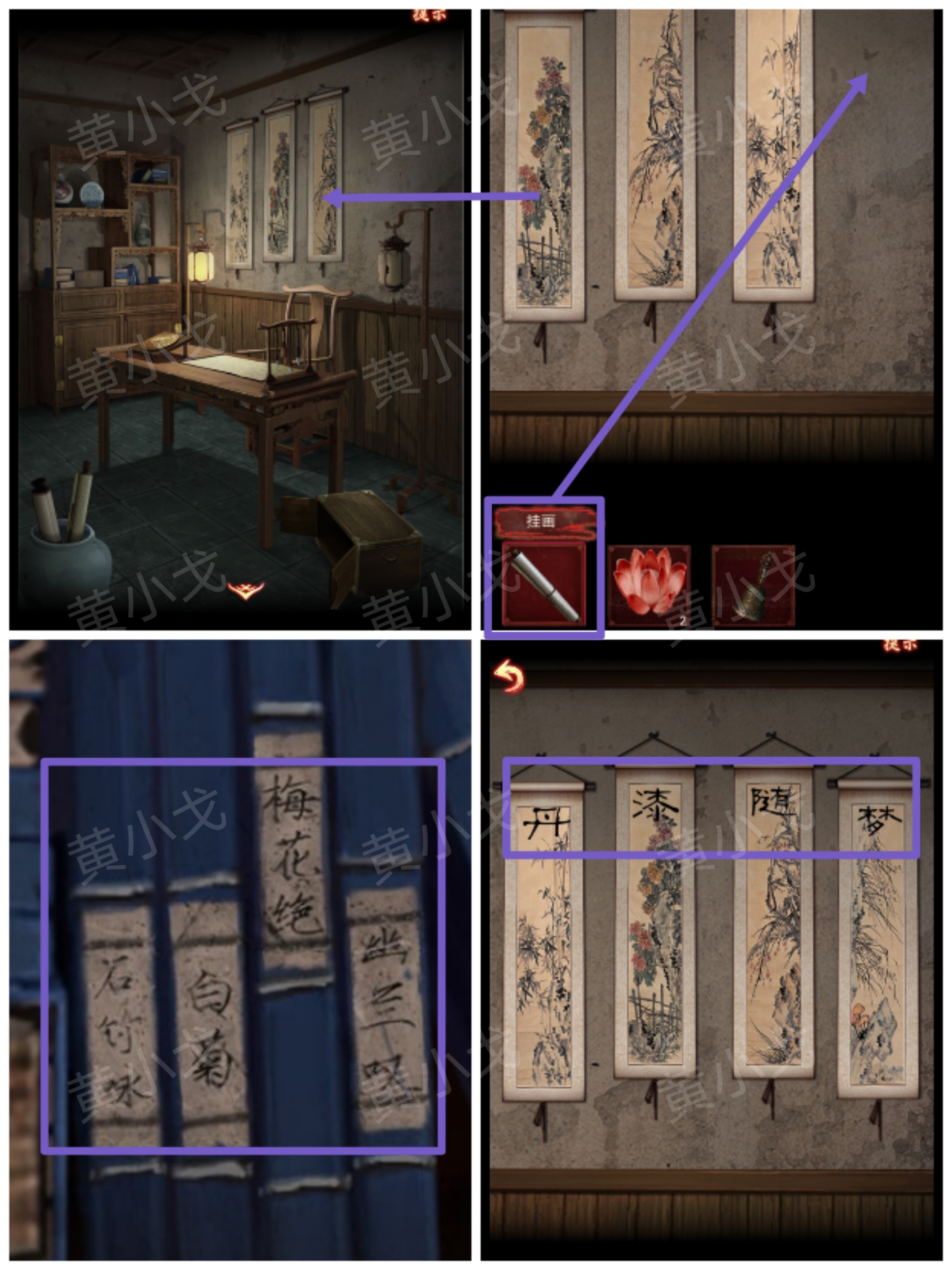 引魂铃2破阵子攻略第二章忆旧游图文