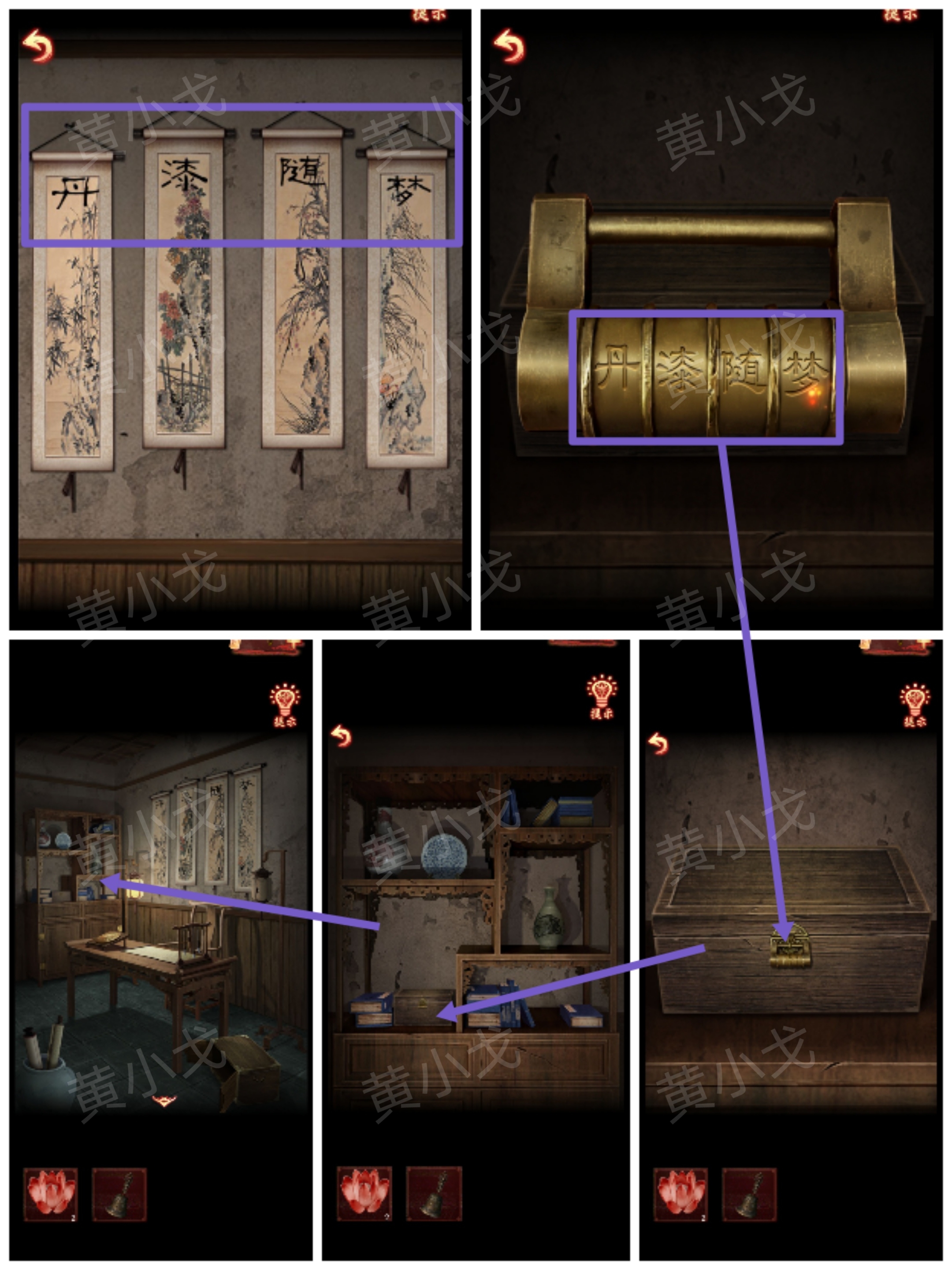 引魂铃2破阵子攻略第二章忆旧游图文