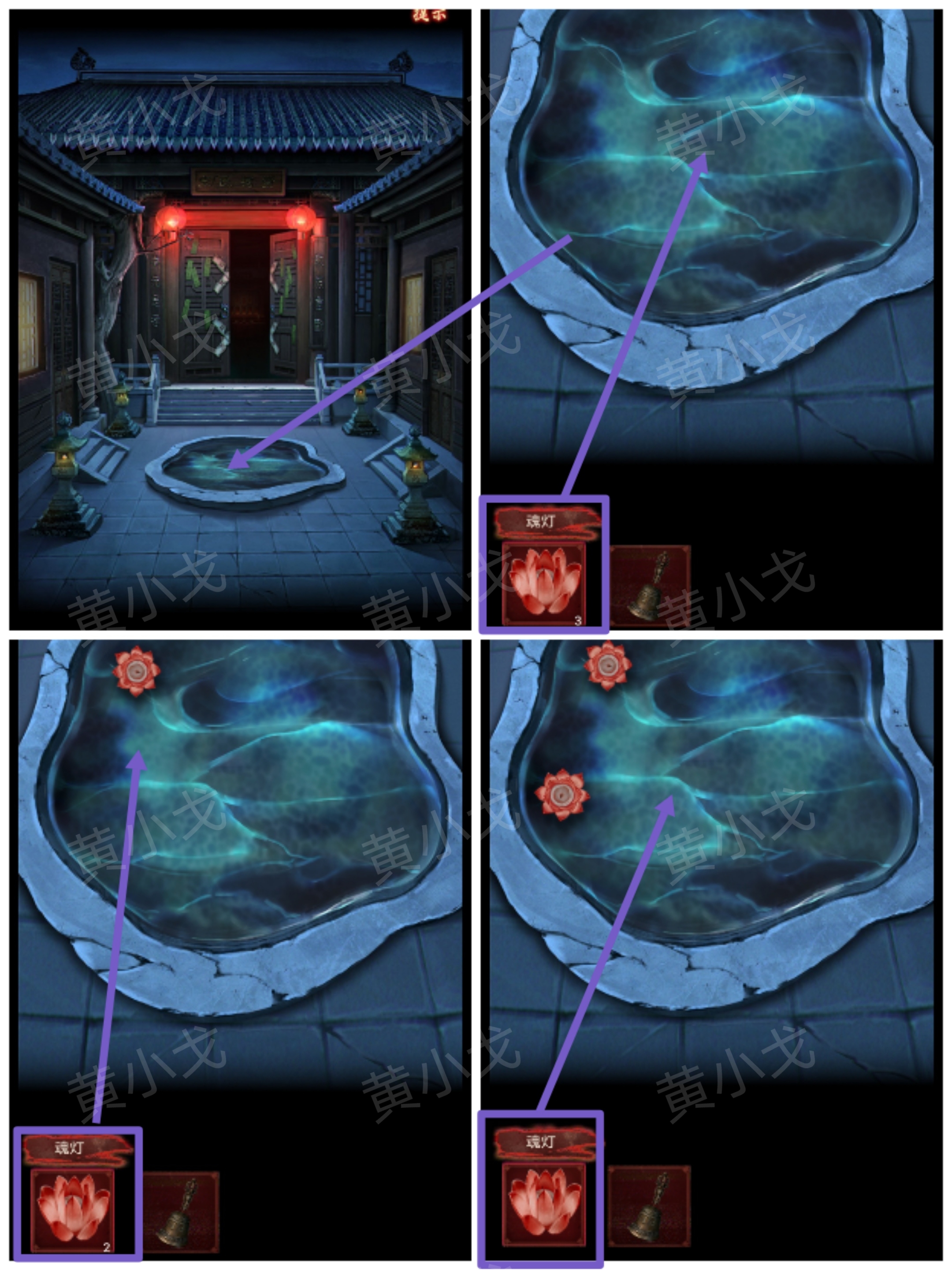 引魂铃2破阵子攻略第二章忆旧游图文