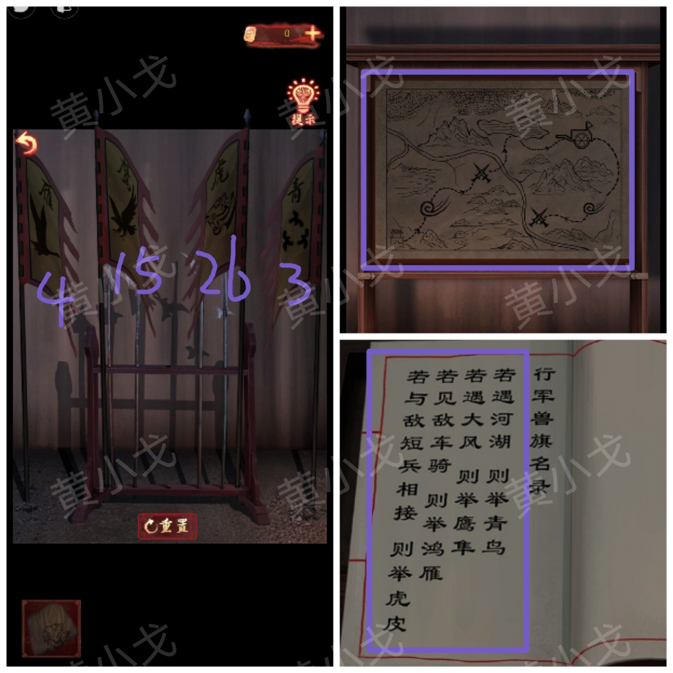 引魂铃2破阵子攻略第一章从军行图文