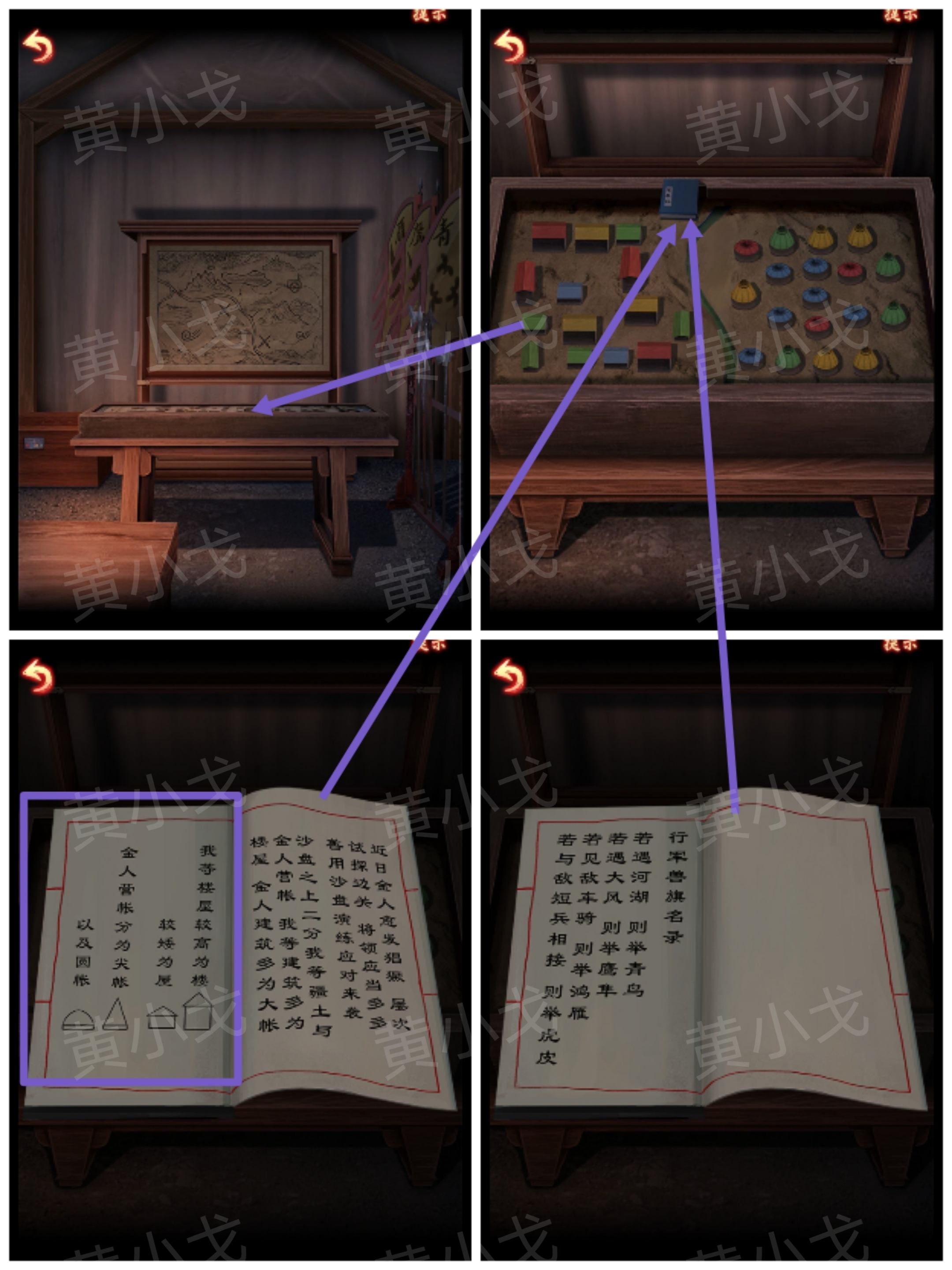 引魂铃2破阵子攻略第一章从军行图文