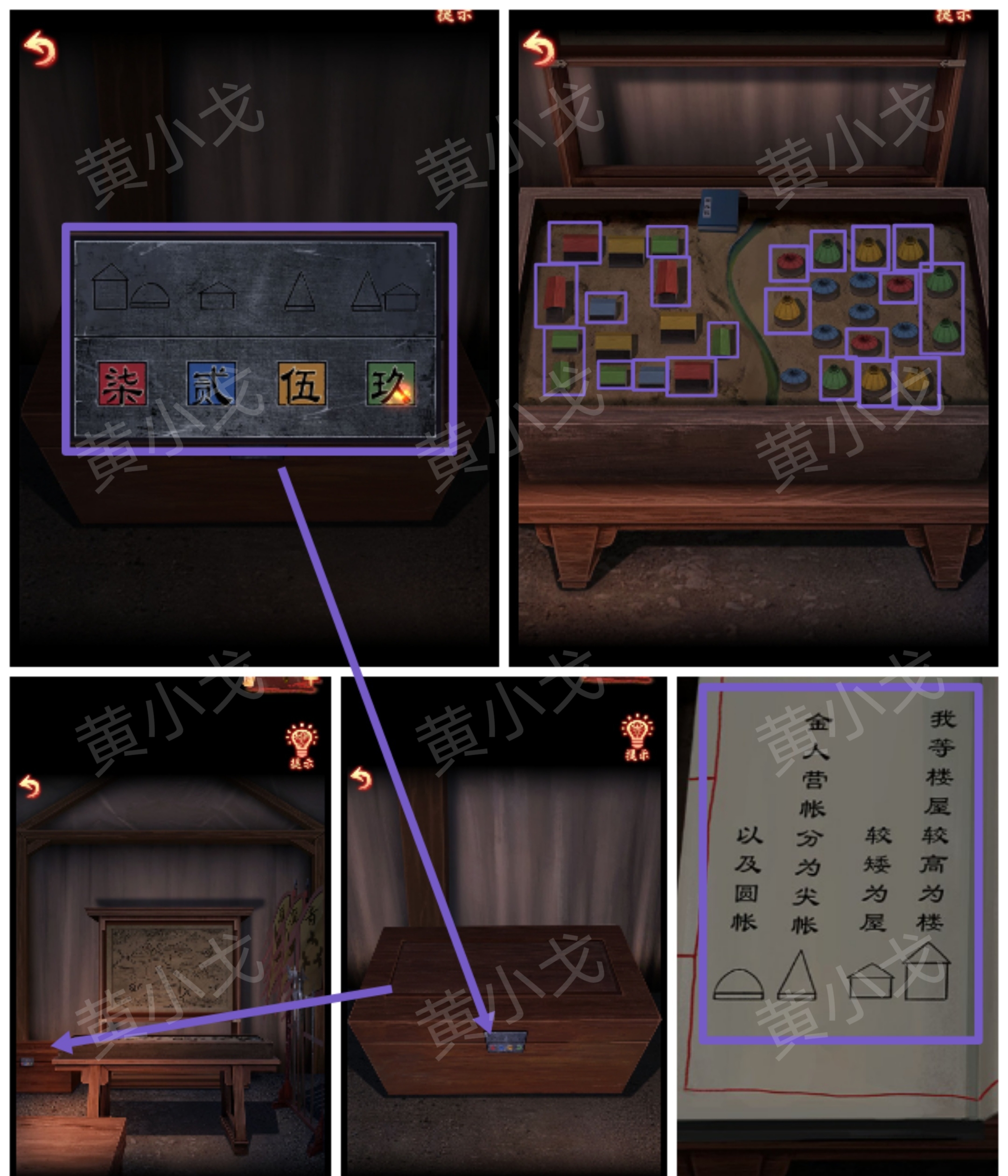 引魂铃2破阵子攻略第一章从军行图文