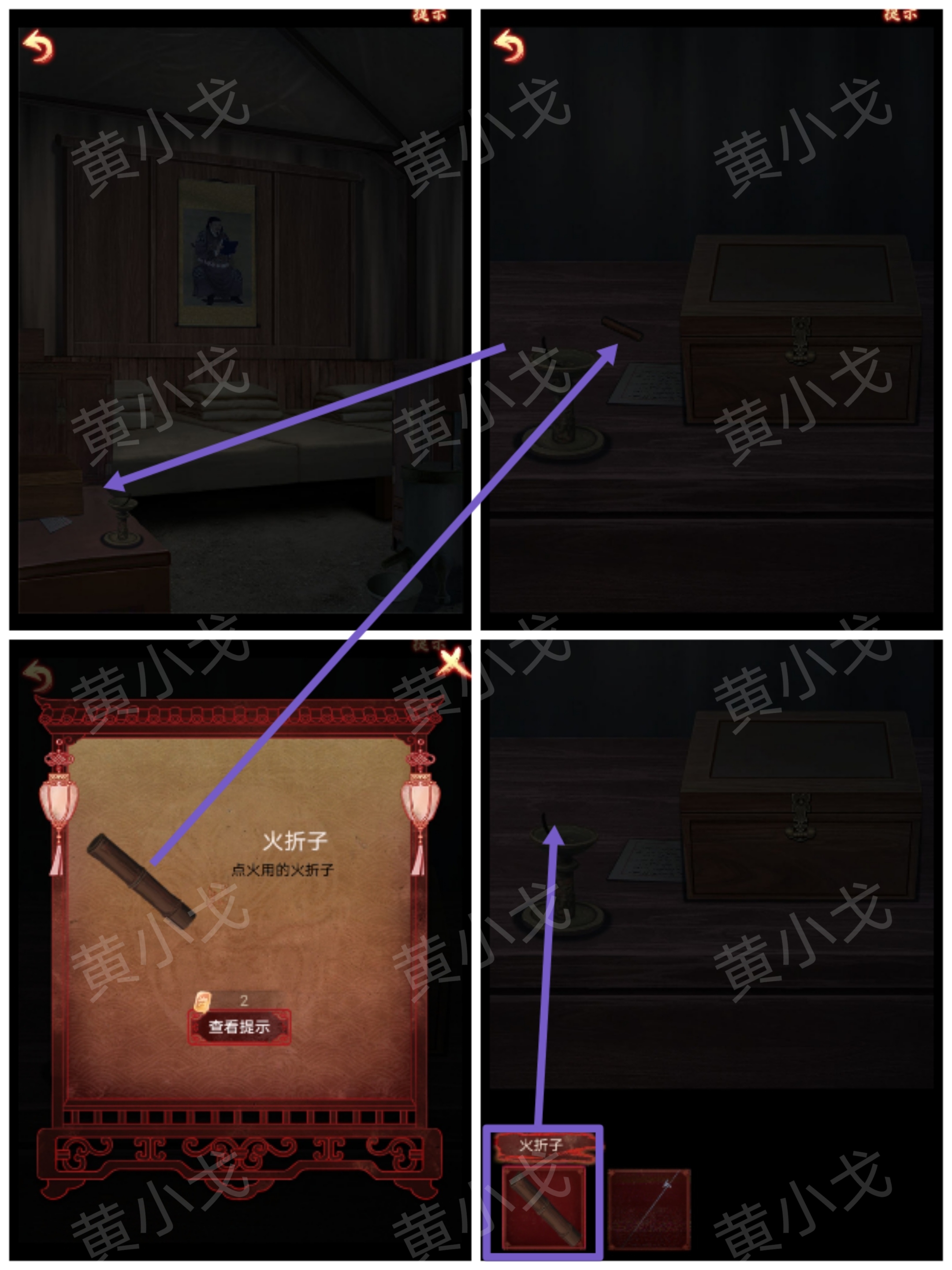 引魂铃2破阵子攻略第一章从军行图文