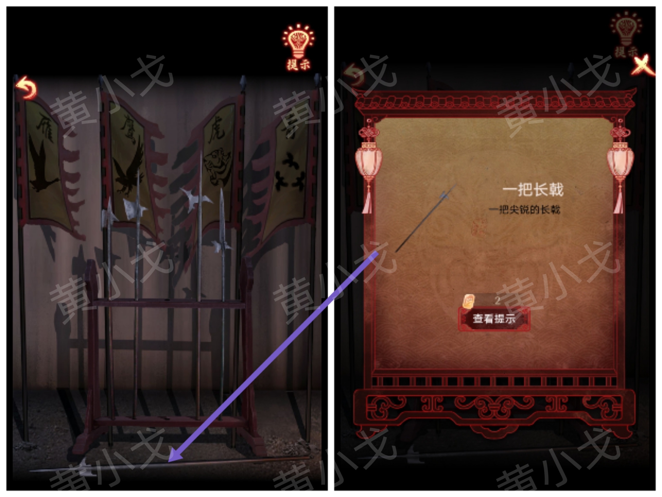 引魂铃2破阵子攻略第一章从军行图文