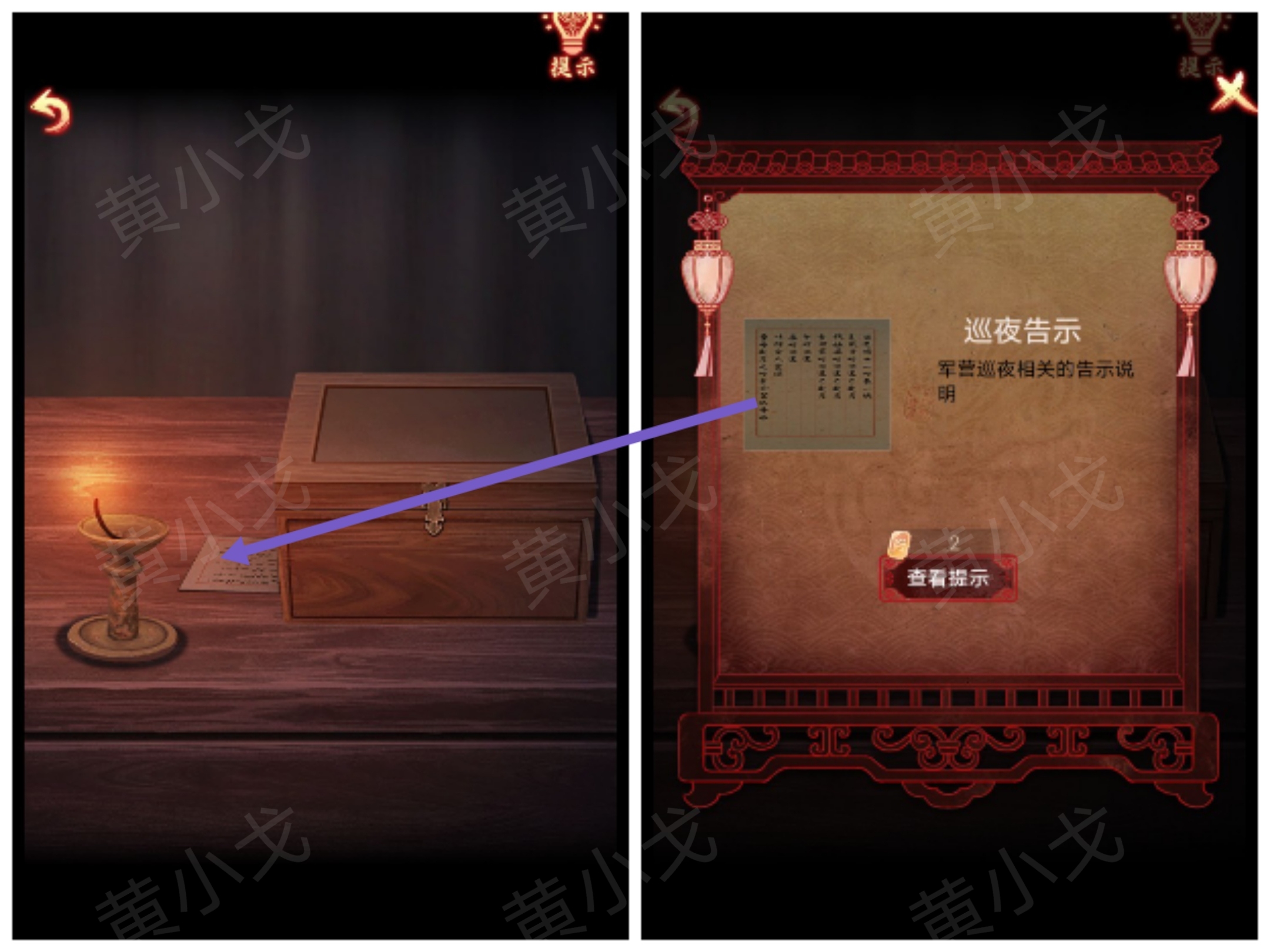 引魂铃2破阵子攻略第一章从军行图文