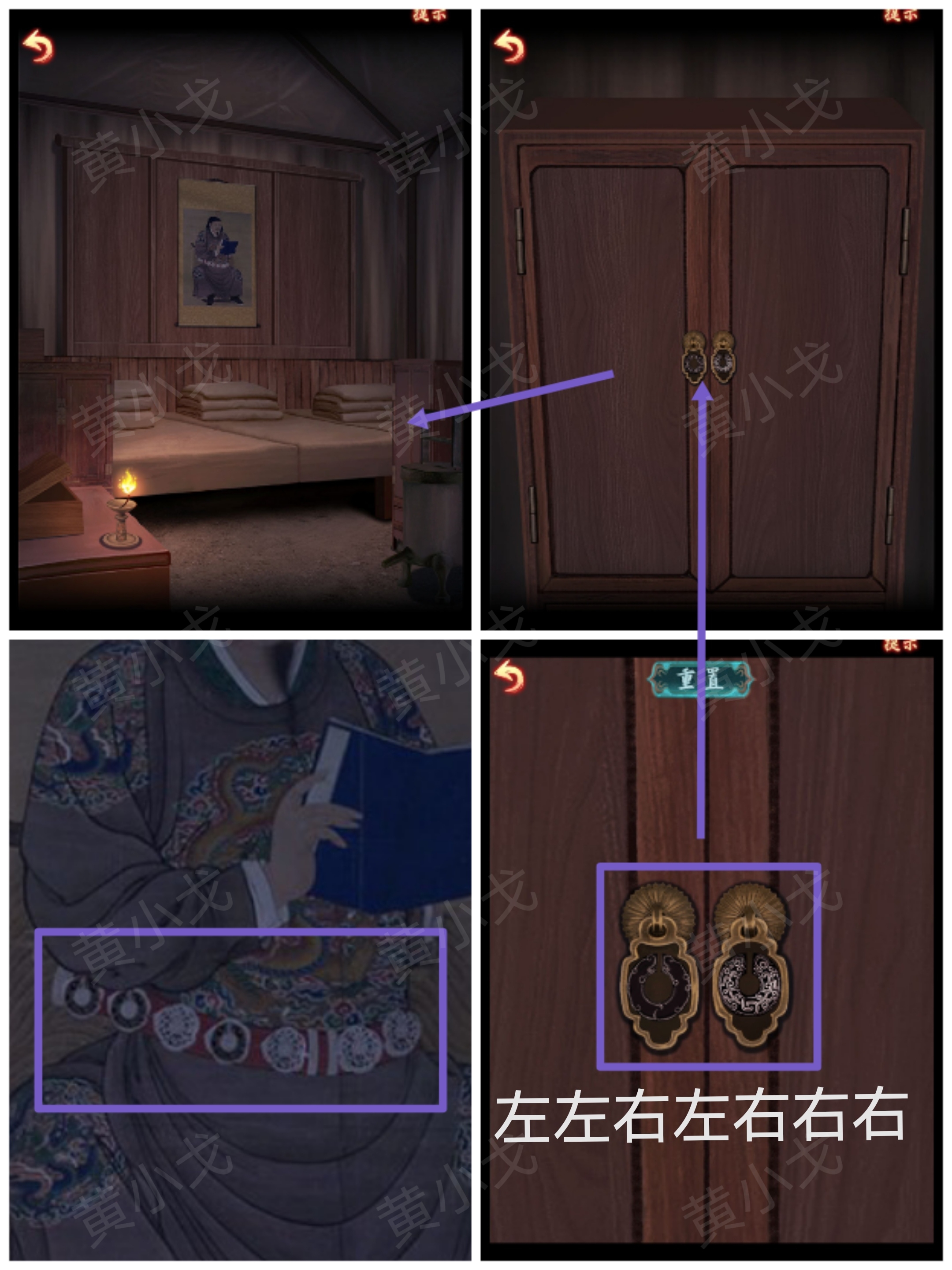 引魂铃2破阵子攻略第一章从军行图文