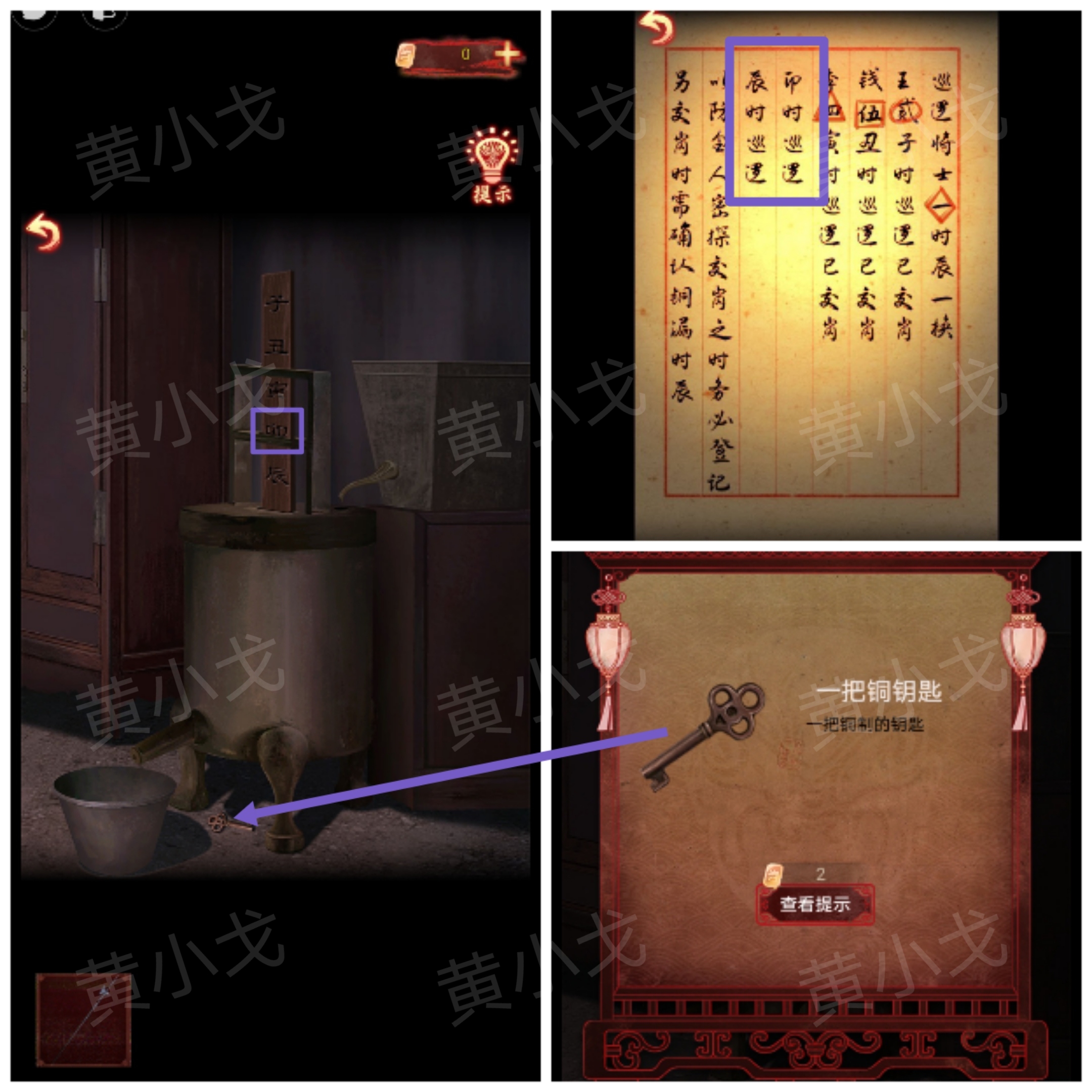 引魂铃2破阵子攻略第一章从军行图文