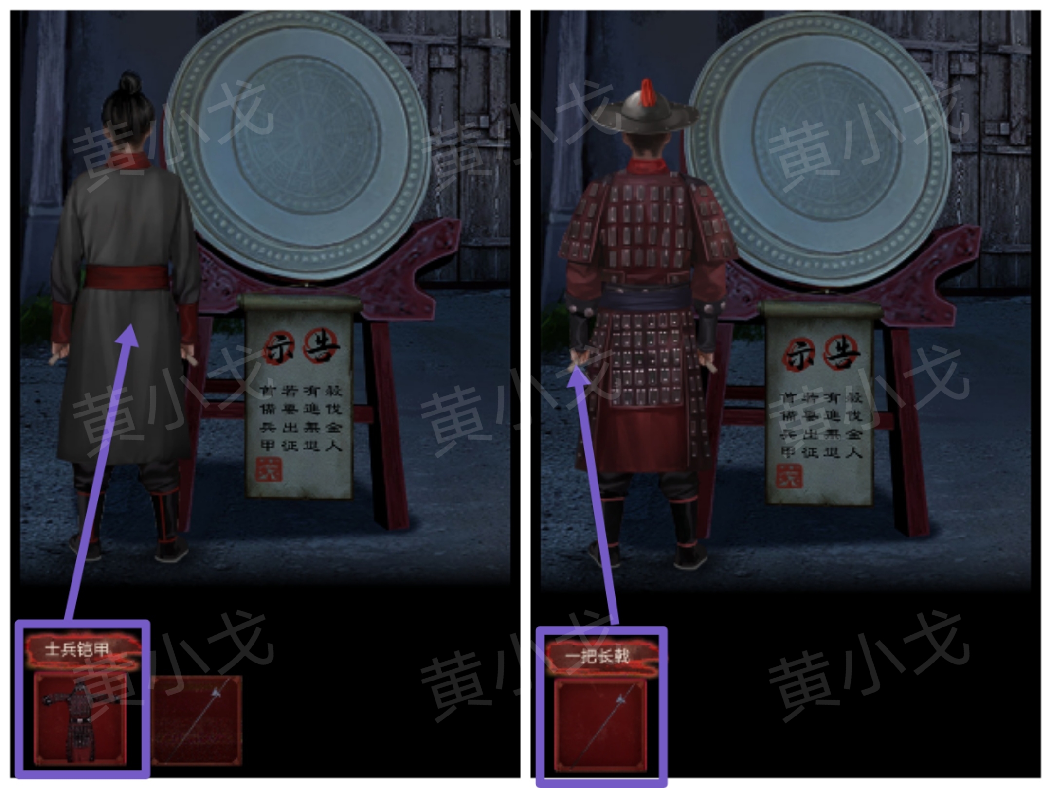 引魂铃2破阵子攻略第一章从军行图文