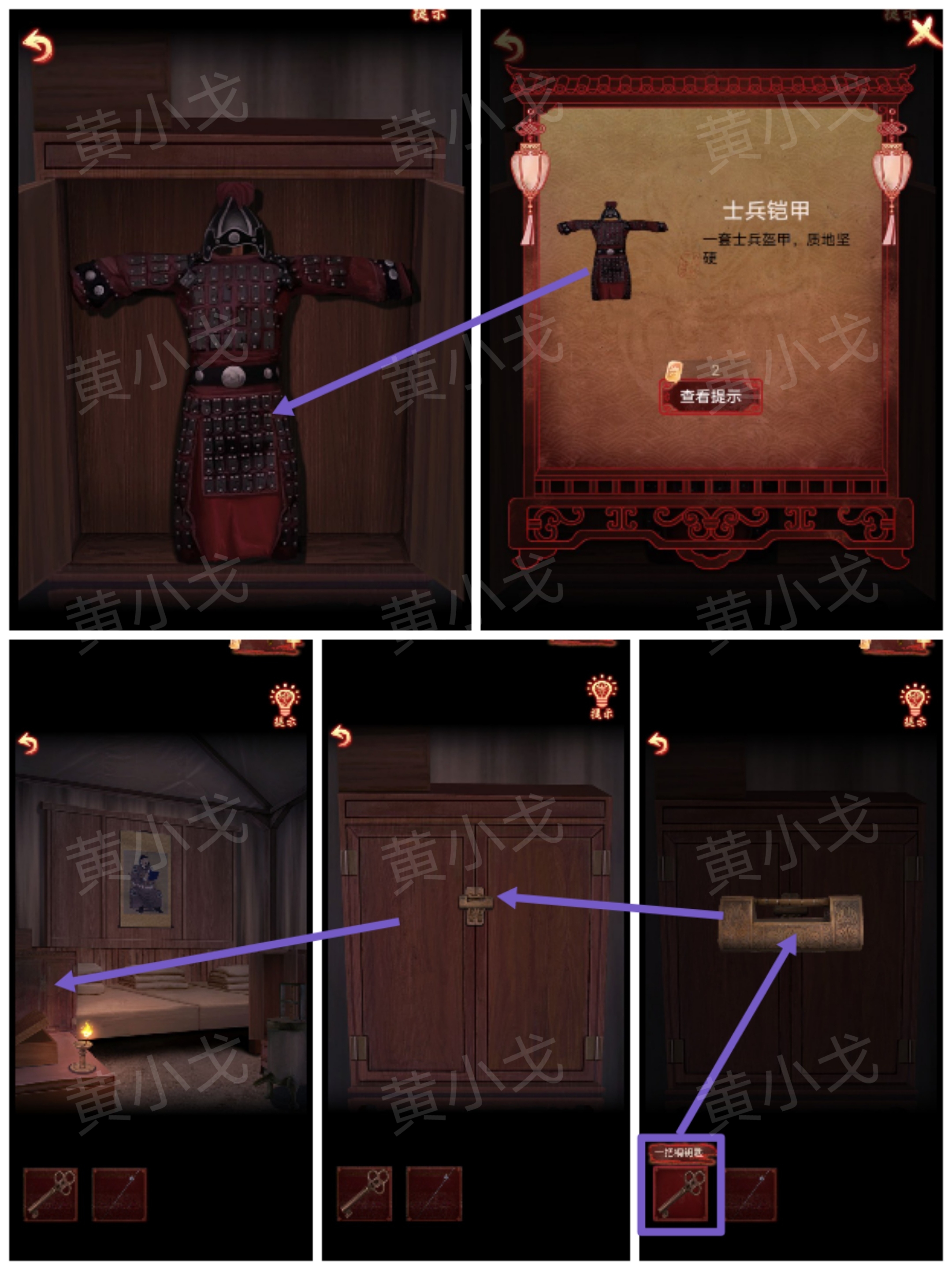 引魂铃2破阵子攻略第一章从军行图文