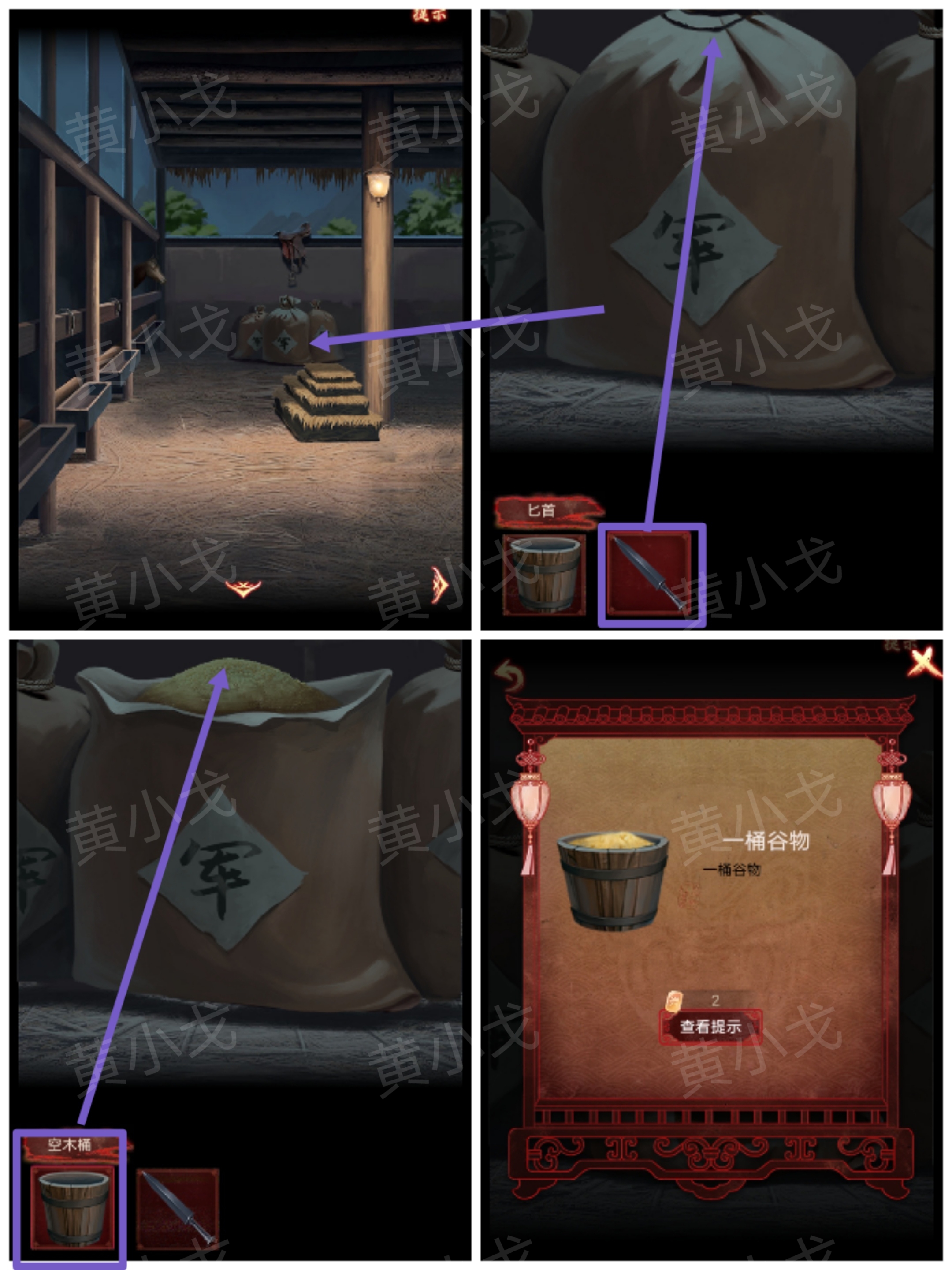 引魂铃2破阵子攻略第一章从军行图文