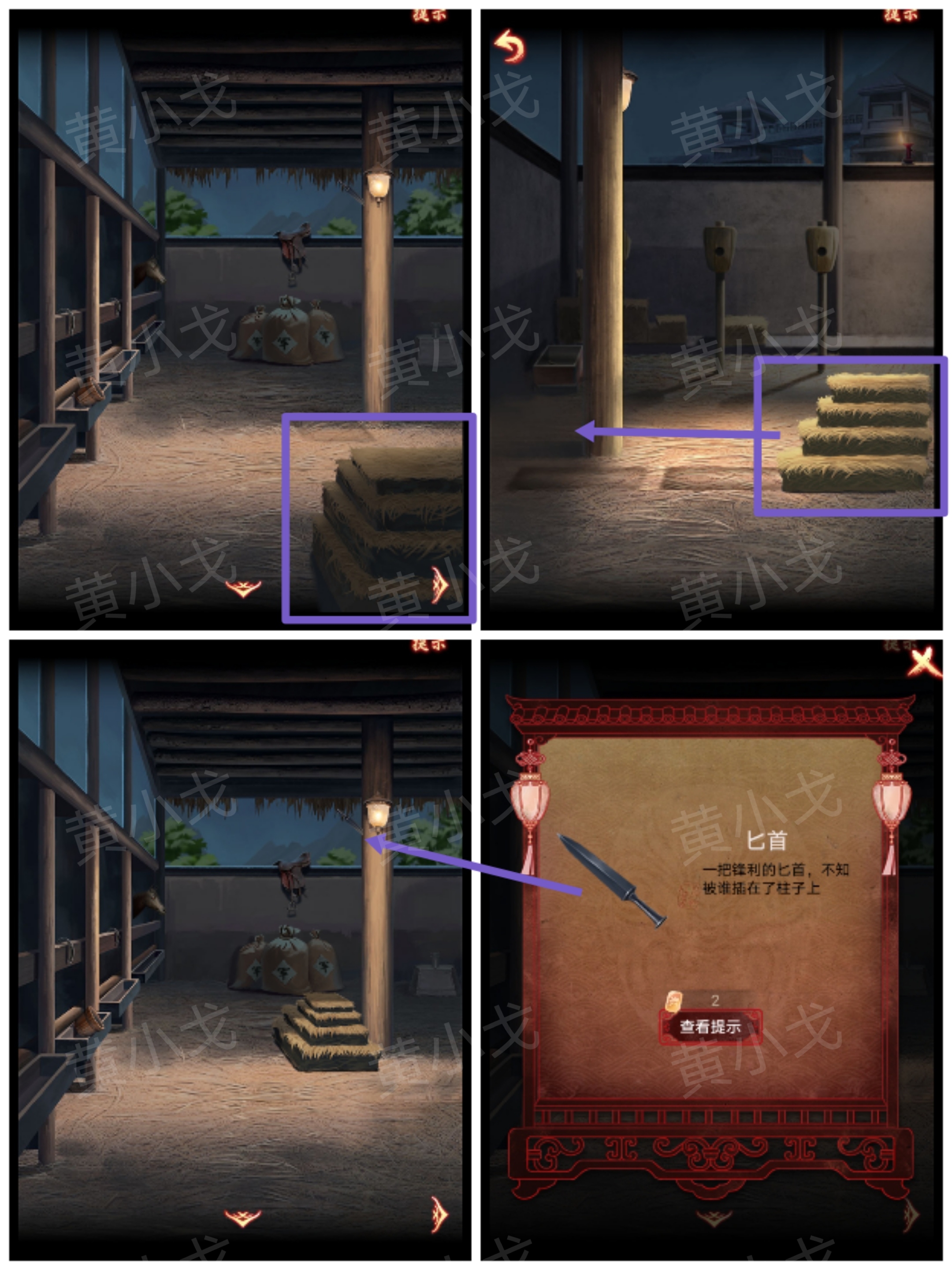 引魂铃2破阵子攻略第一章从军行图文