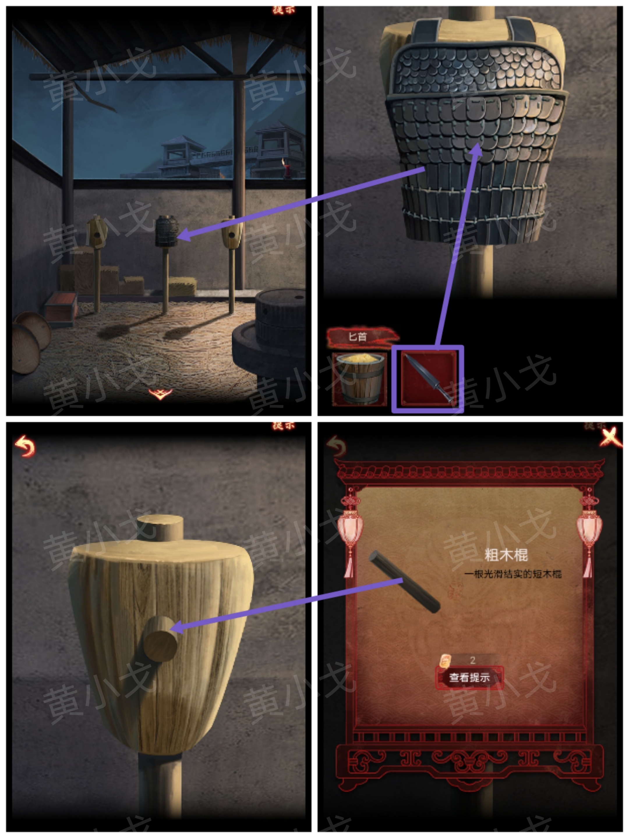 引魂铃2破阵子攻略第一章从军行图文