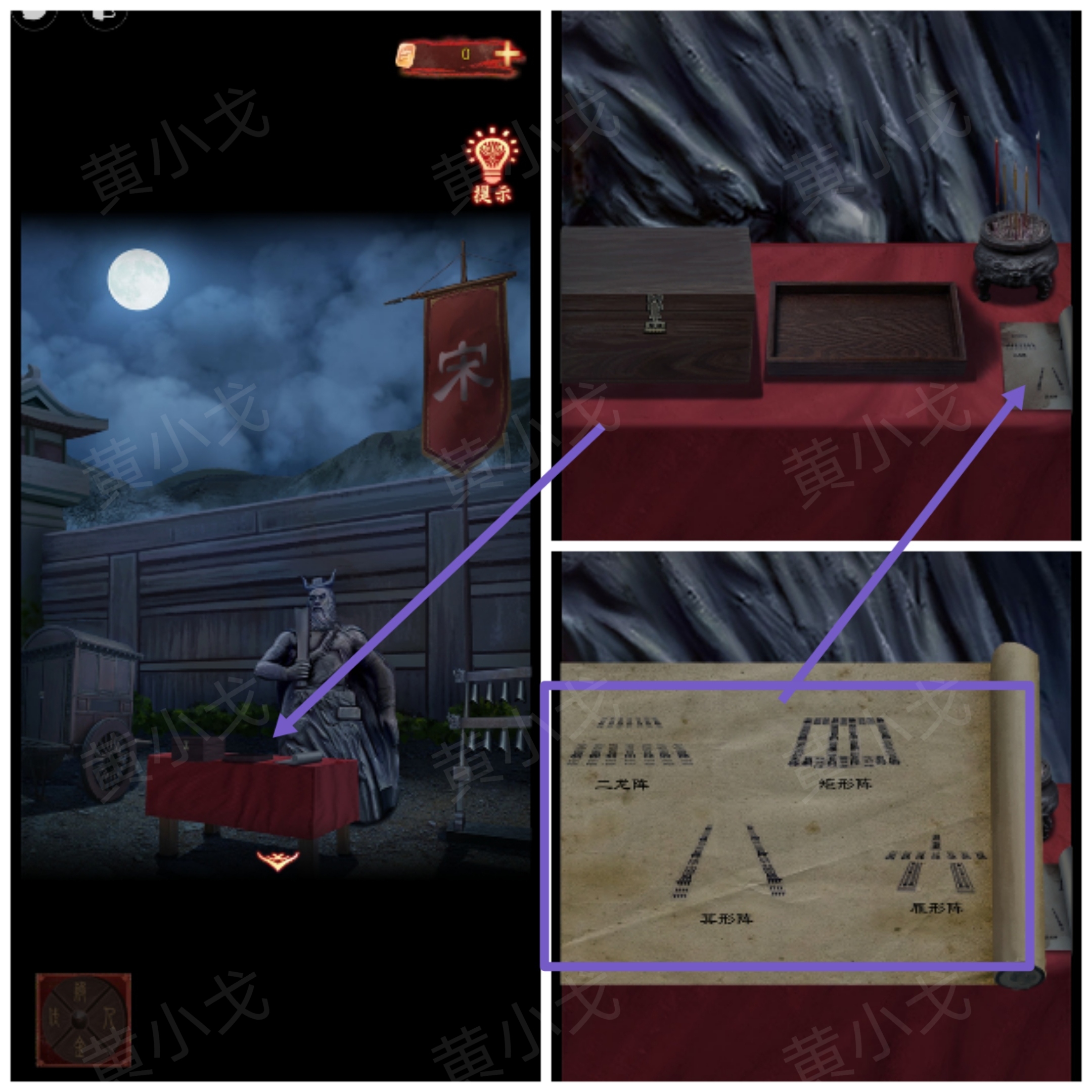 引魂铃2破阵子攻略第一章从军行图文