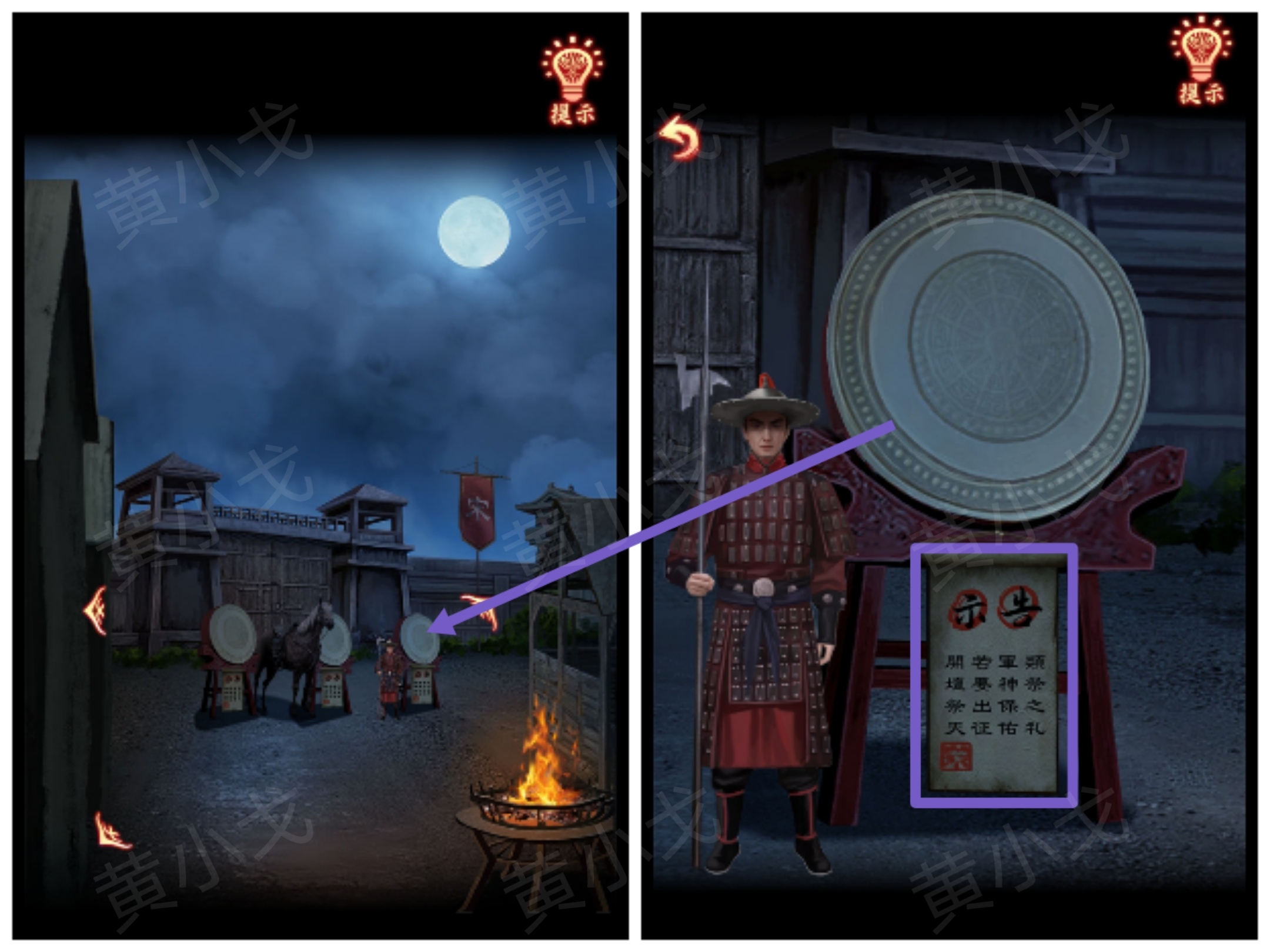 引魂铃2破阵子攻略第一章从军行图文