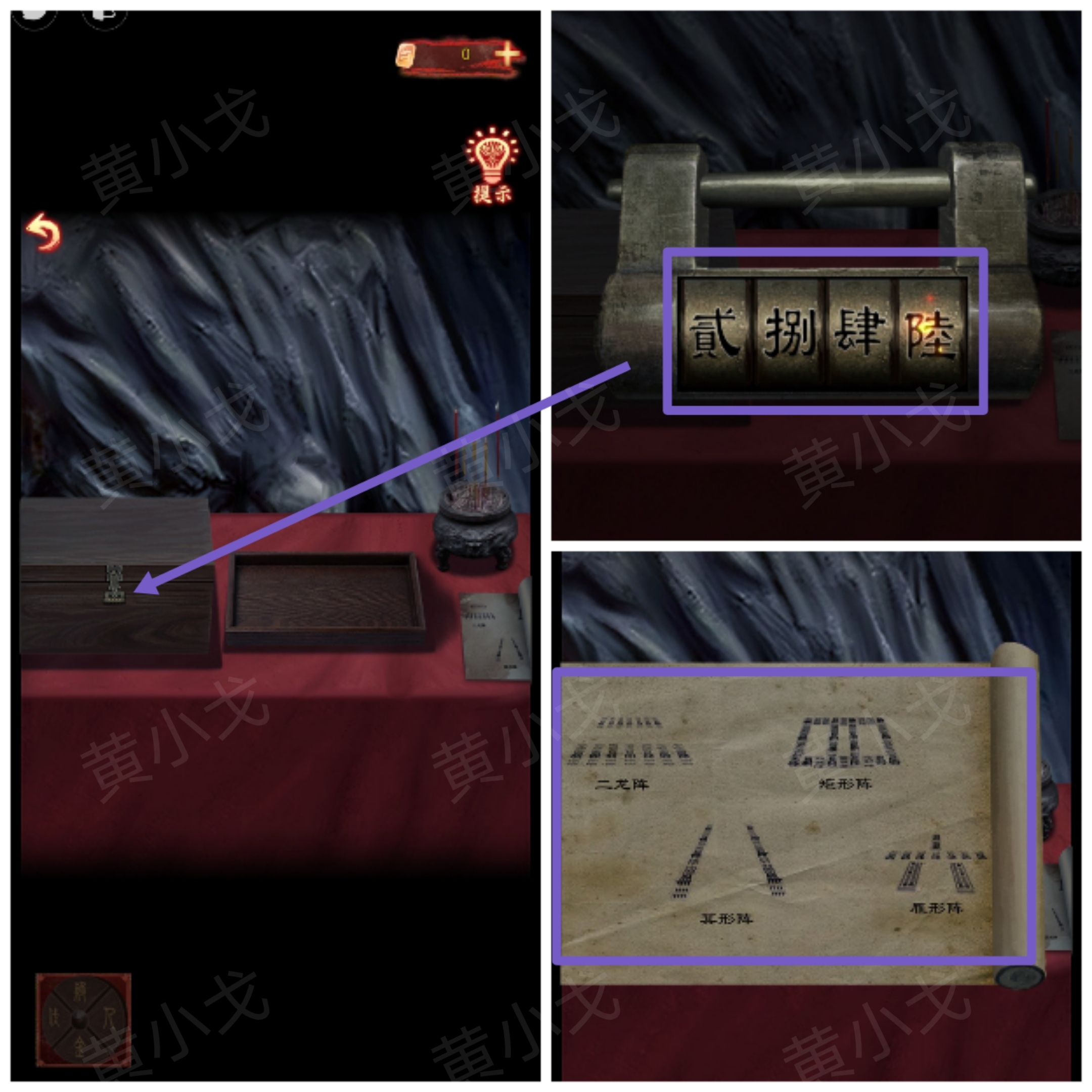 引魂铃2破阵子攻略第一章从军行图文