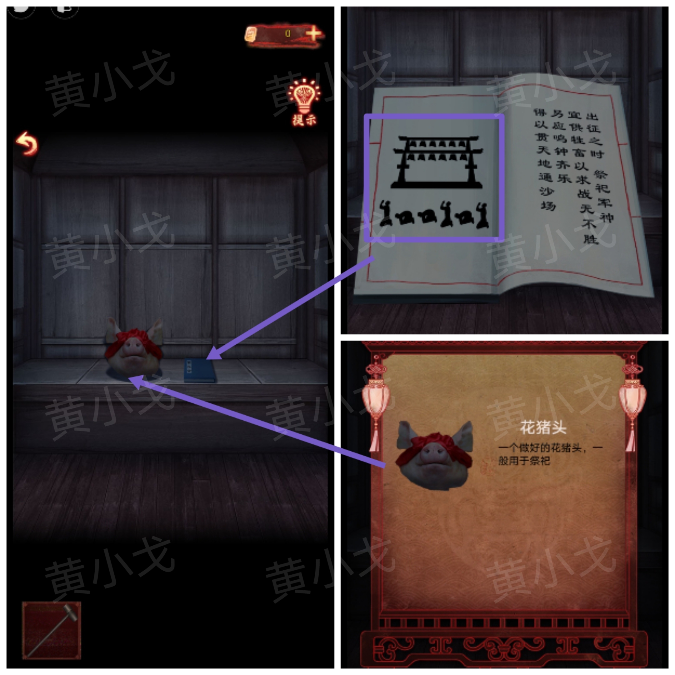 引魂铃2破阵子攻略第一章从军行图文