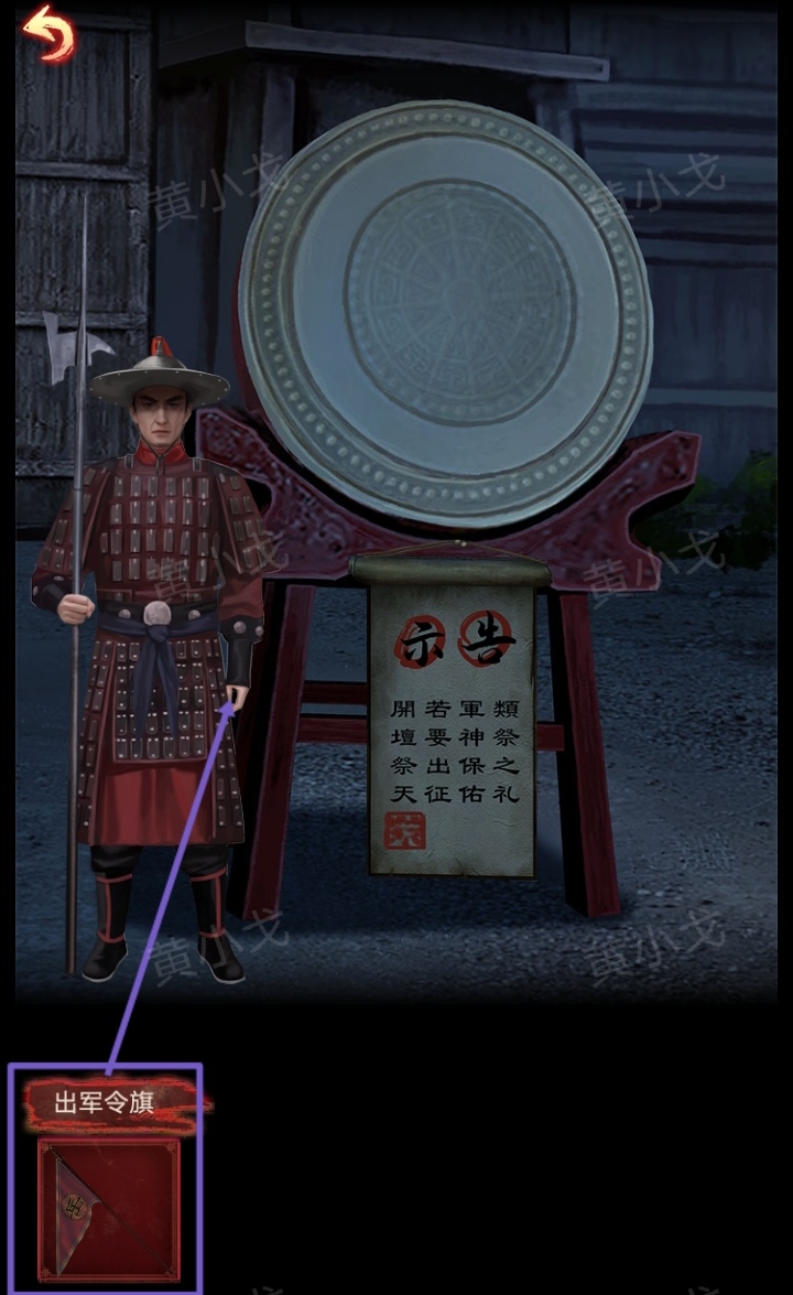 引魂铃2破阵子攻略第一章从军行图文