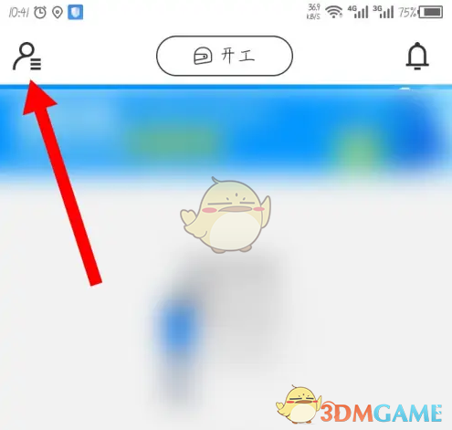 《达达秒送骑士》设置导航地图方法(图2)