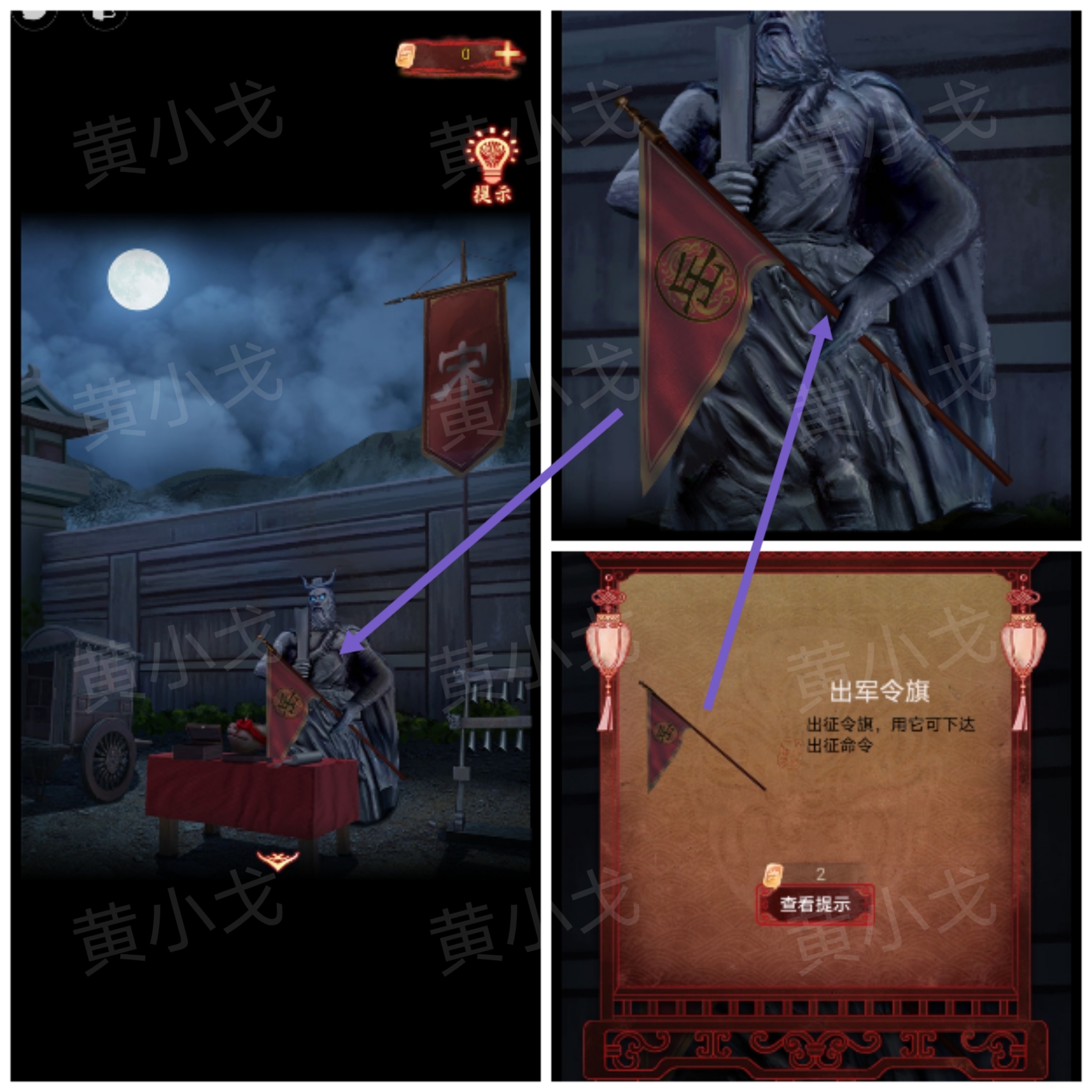 引魂铃2破阵子攻略第一章从军行图文