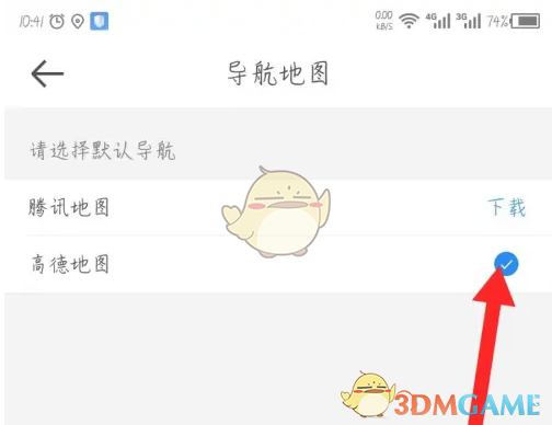 《达达秒送骑士》设置导航地图方法(图6)