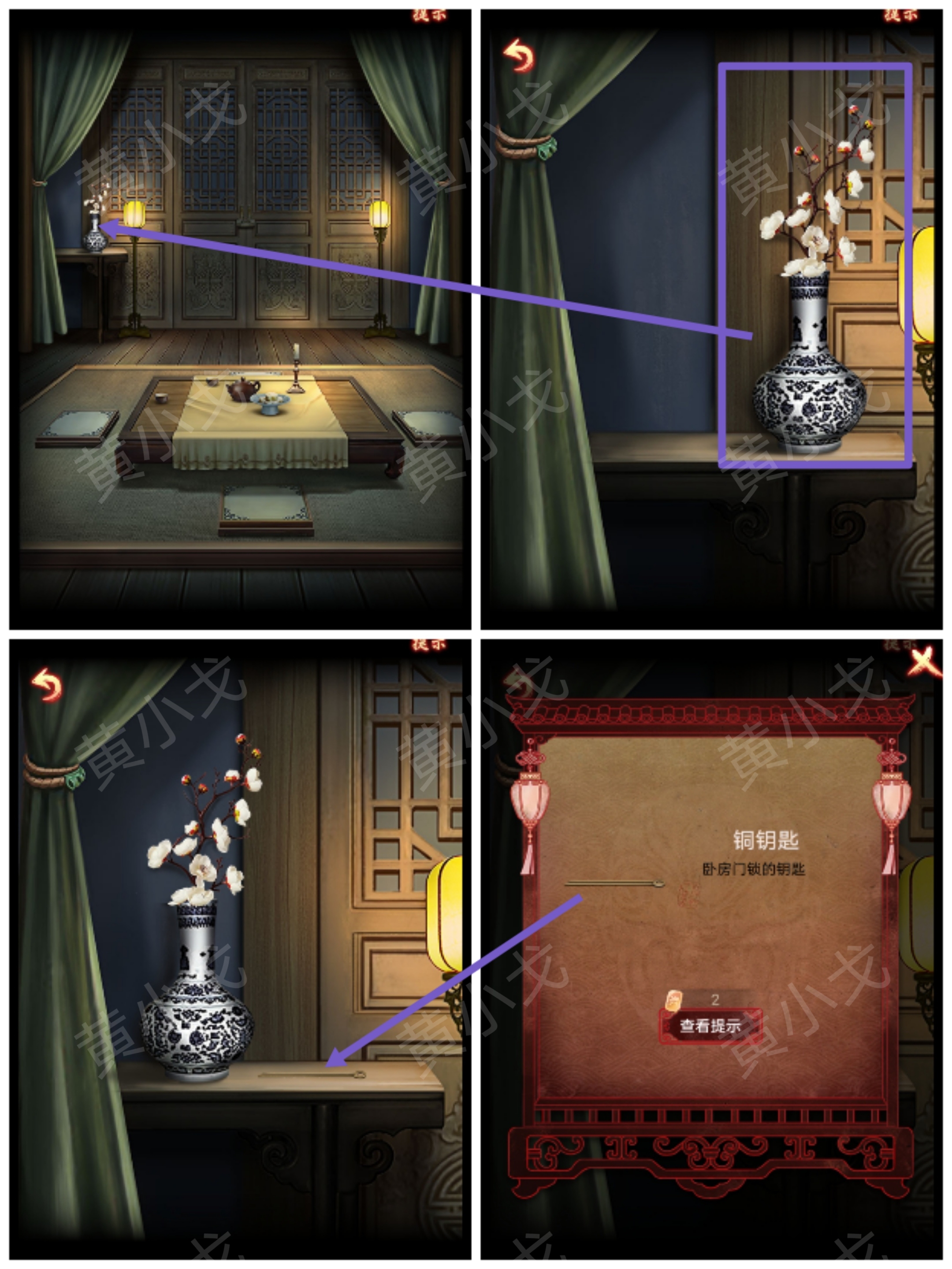 引魂铃2破阵子全章节通关攻略大全