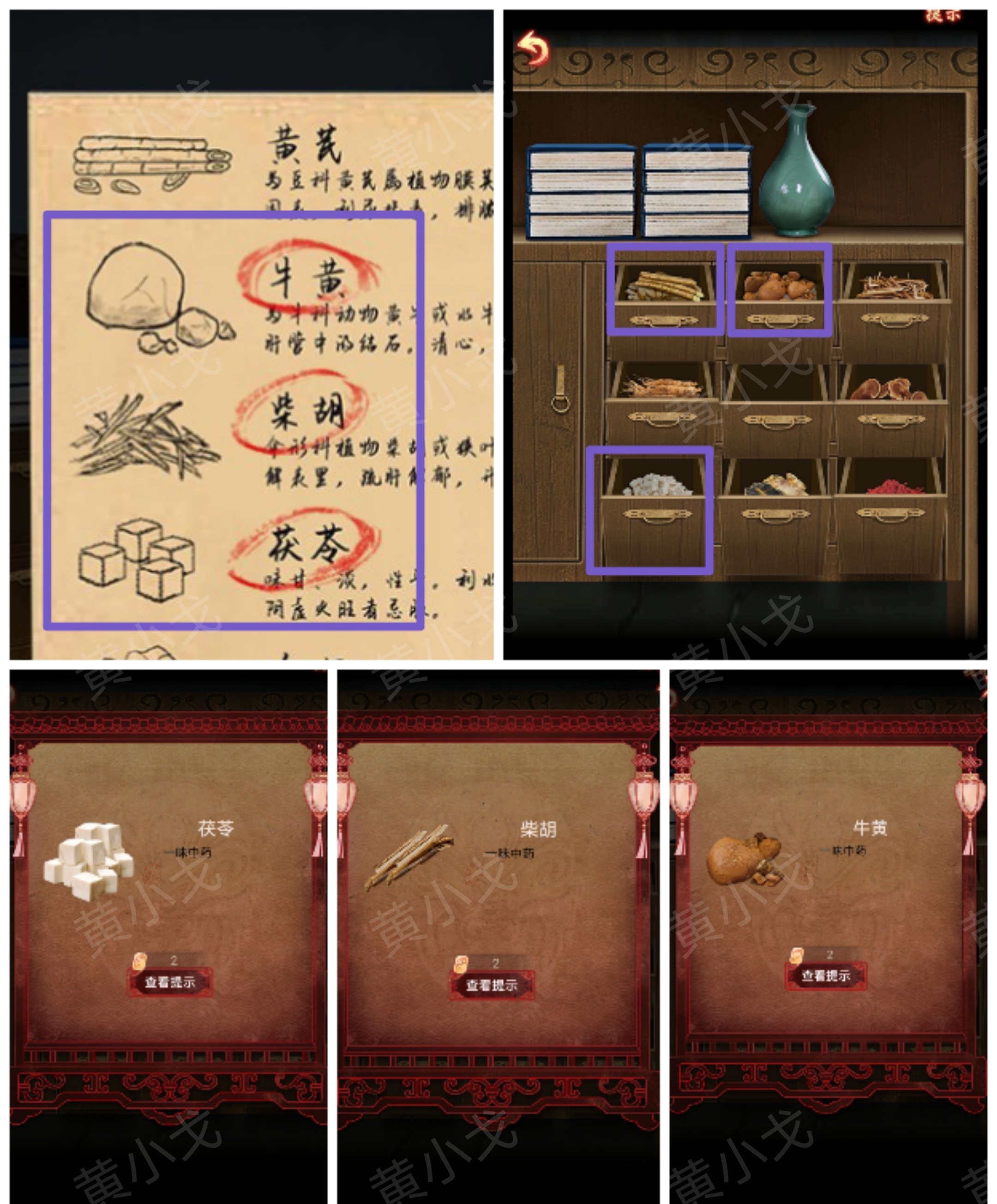 引魂铃2破阵子全章节通关攻略大全