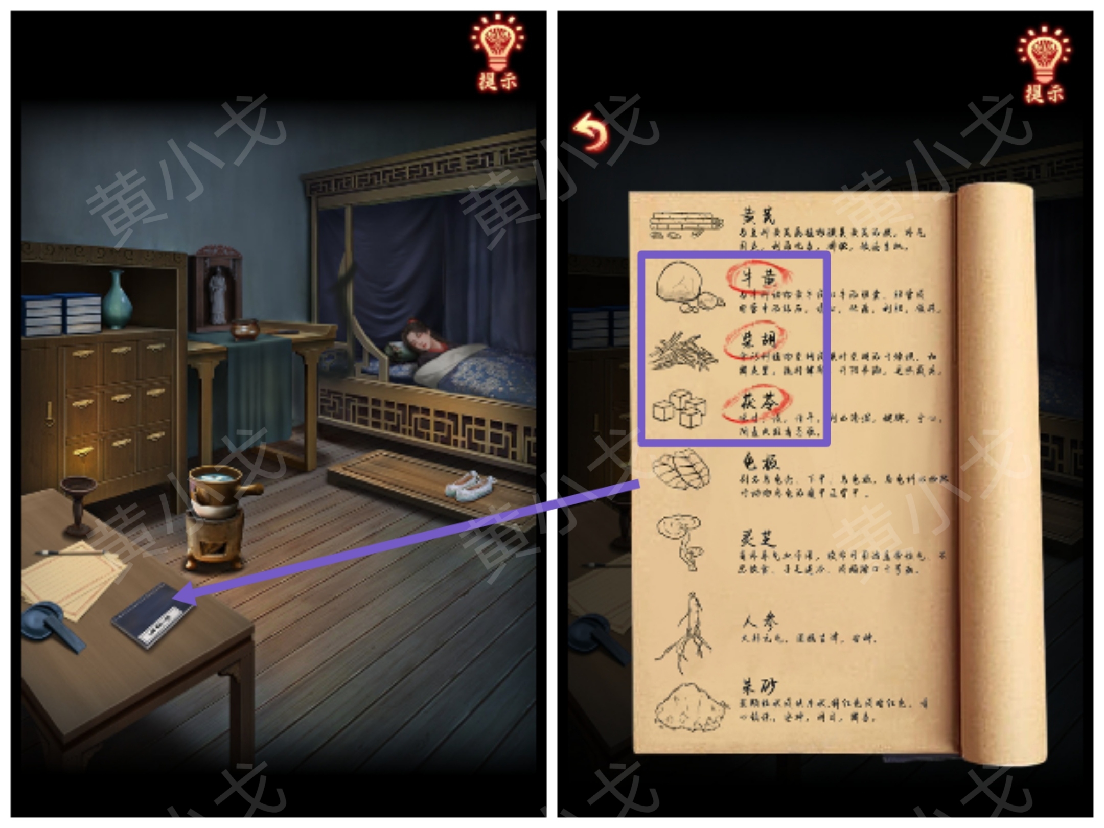 引魂铃2破阵子全章节通关攻略大全