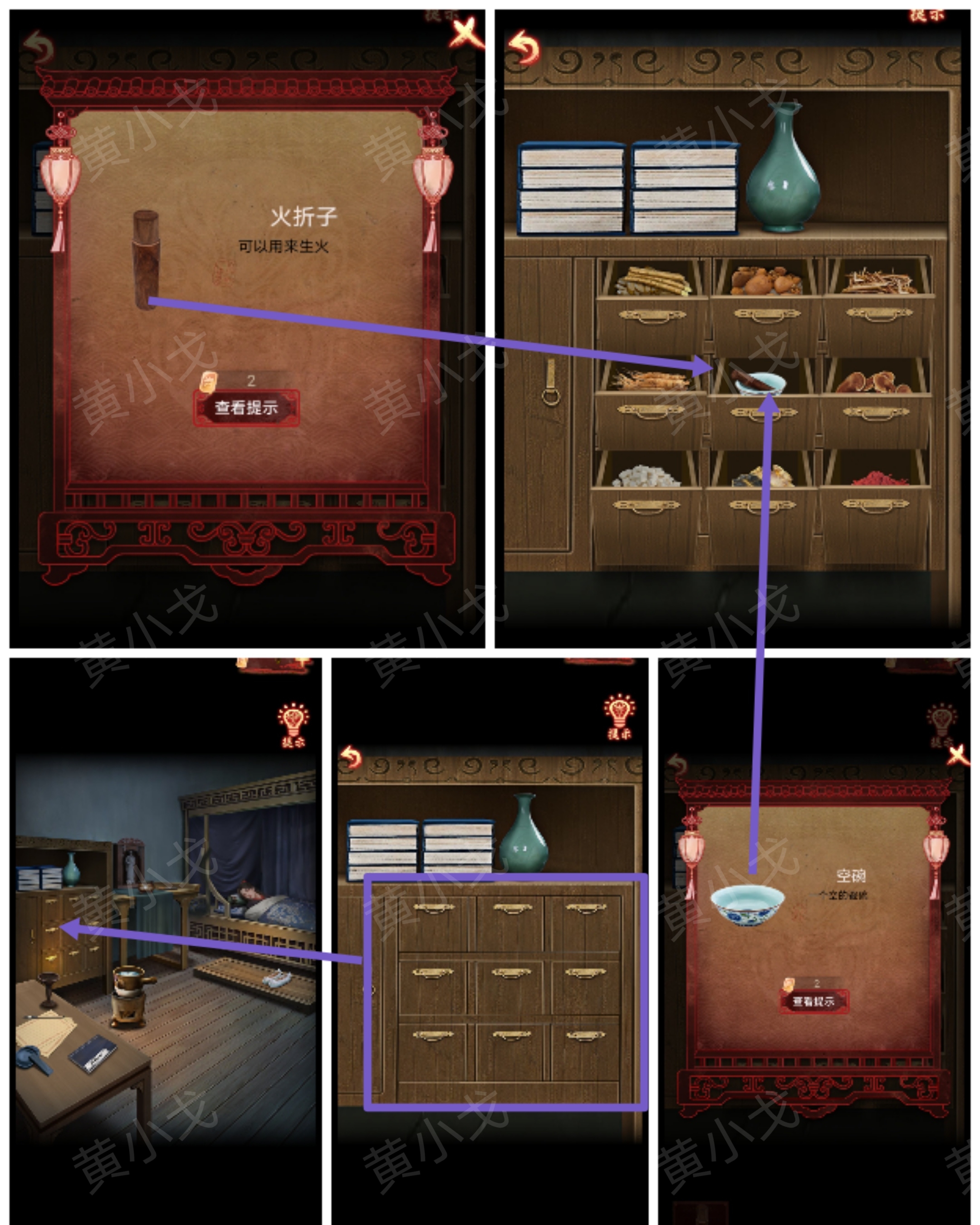 引魂铃2破阵子全章节通关攻略大全