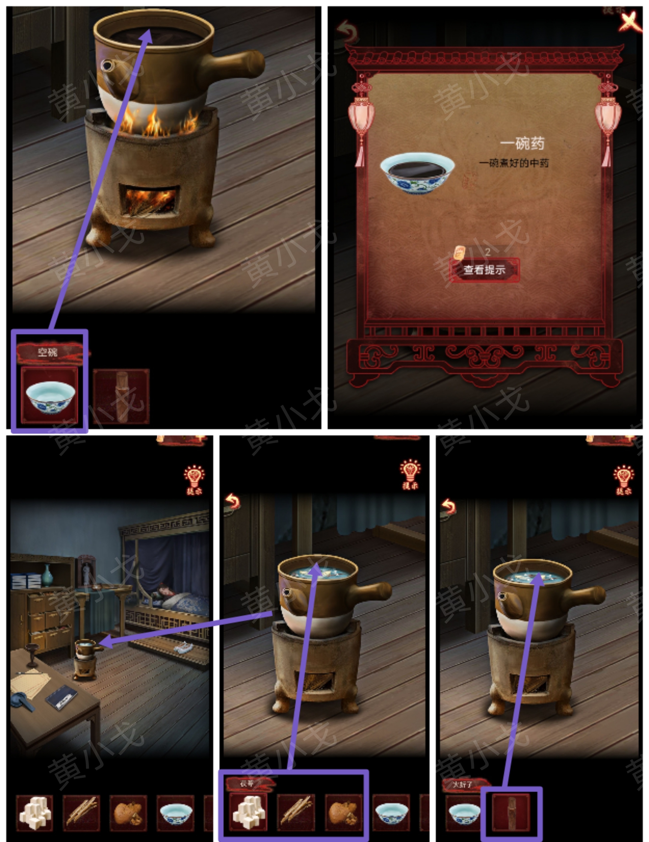 引魂铃2破阵子全章节通关攻略大全