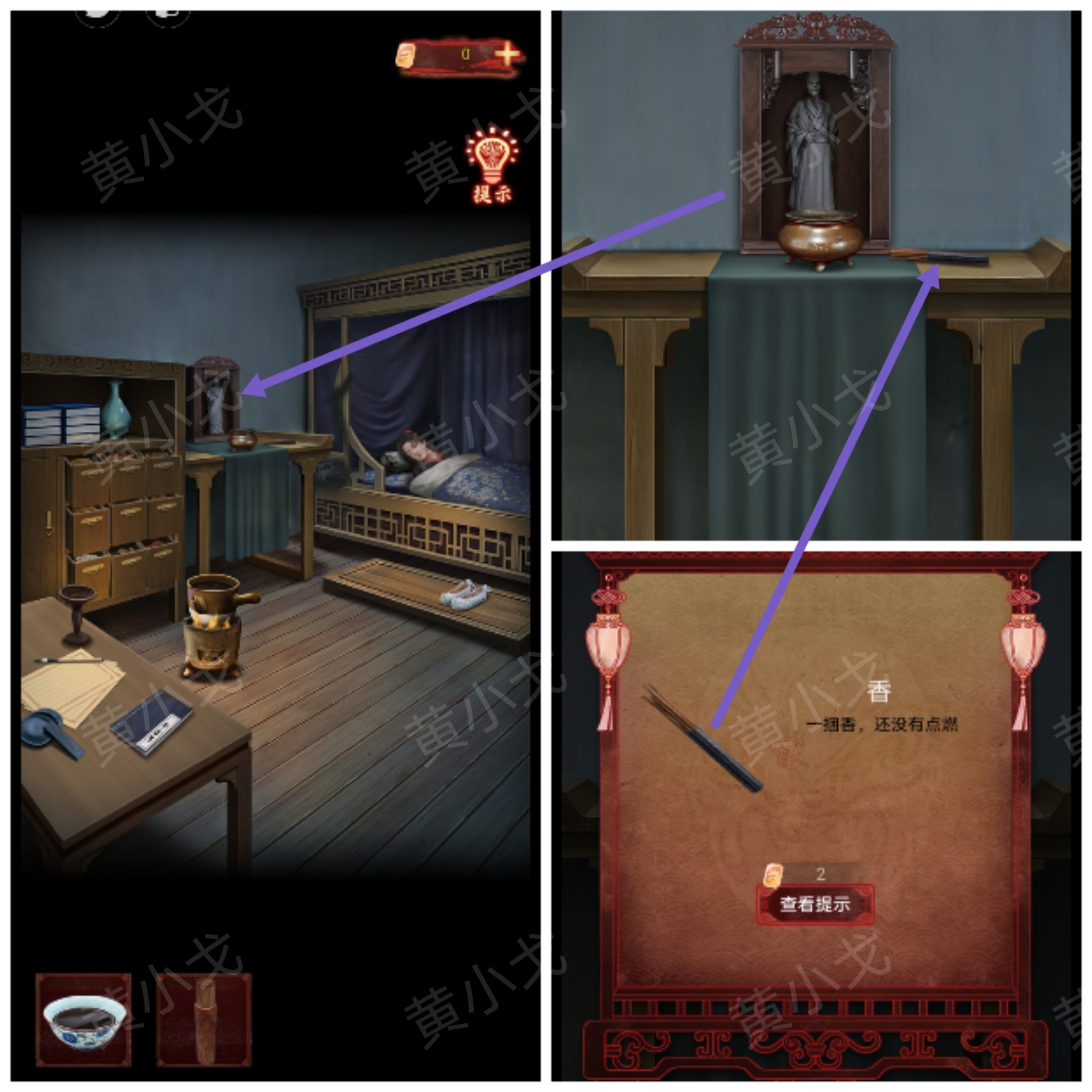 引魂铃2破阵子全章节通关攻略大全