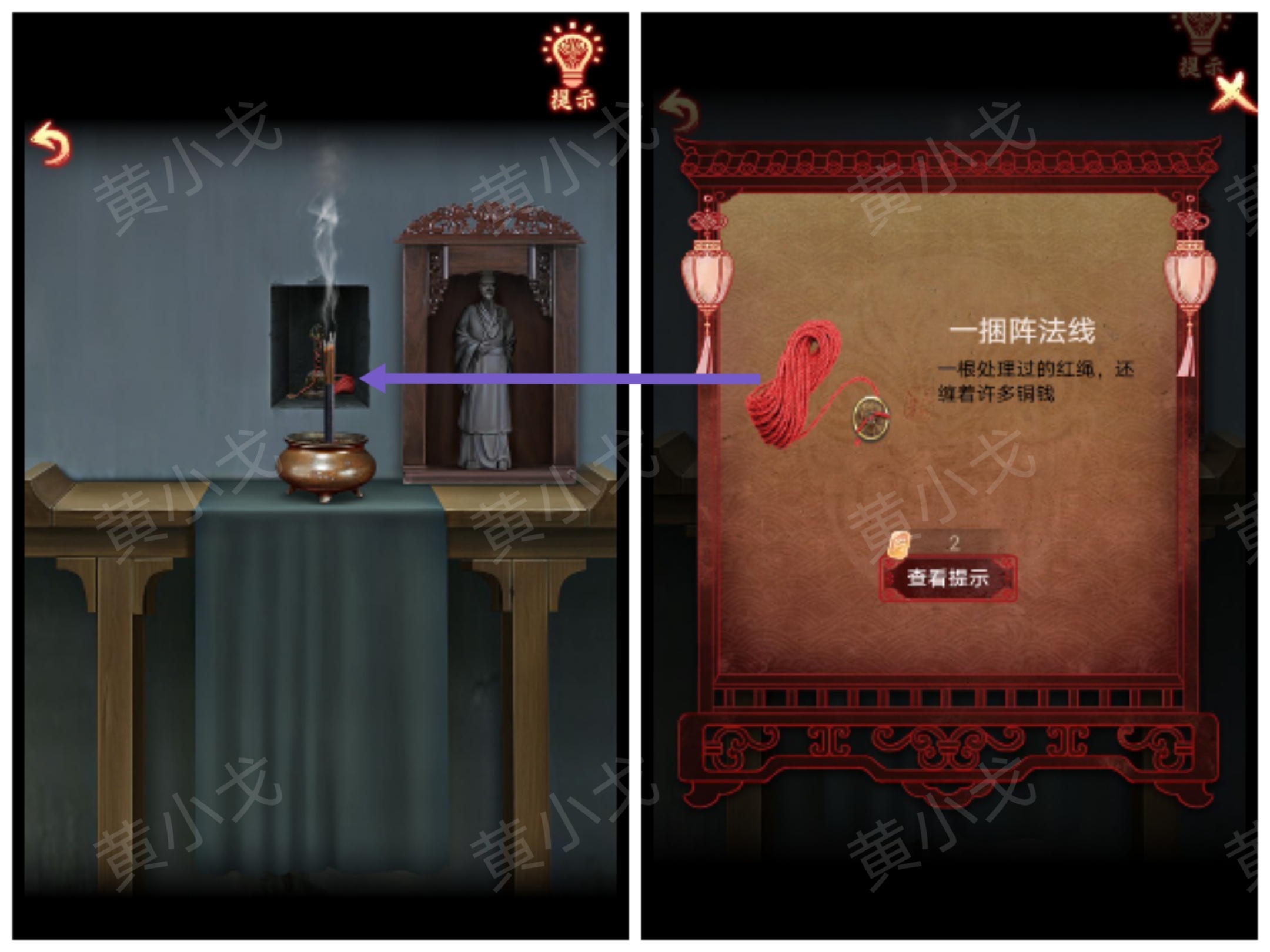 引魂铃2破阵子全章节通关攻略大全