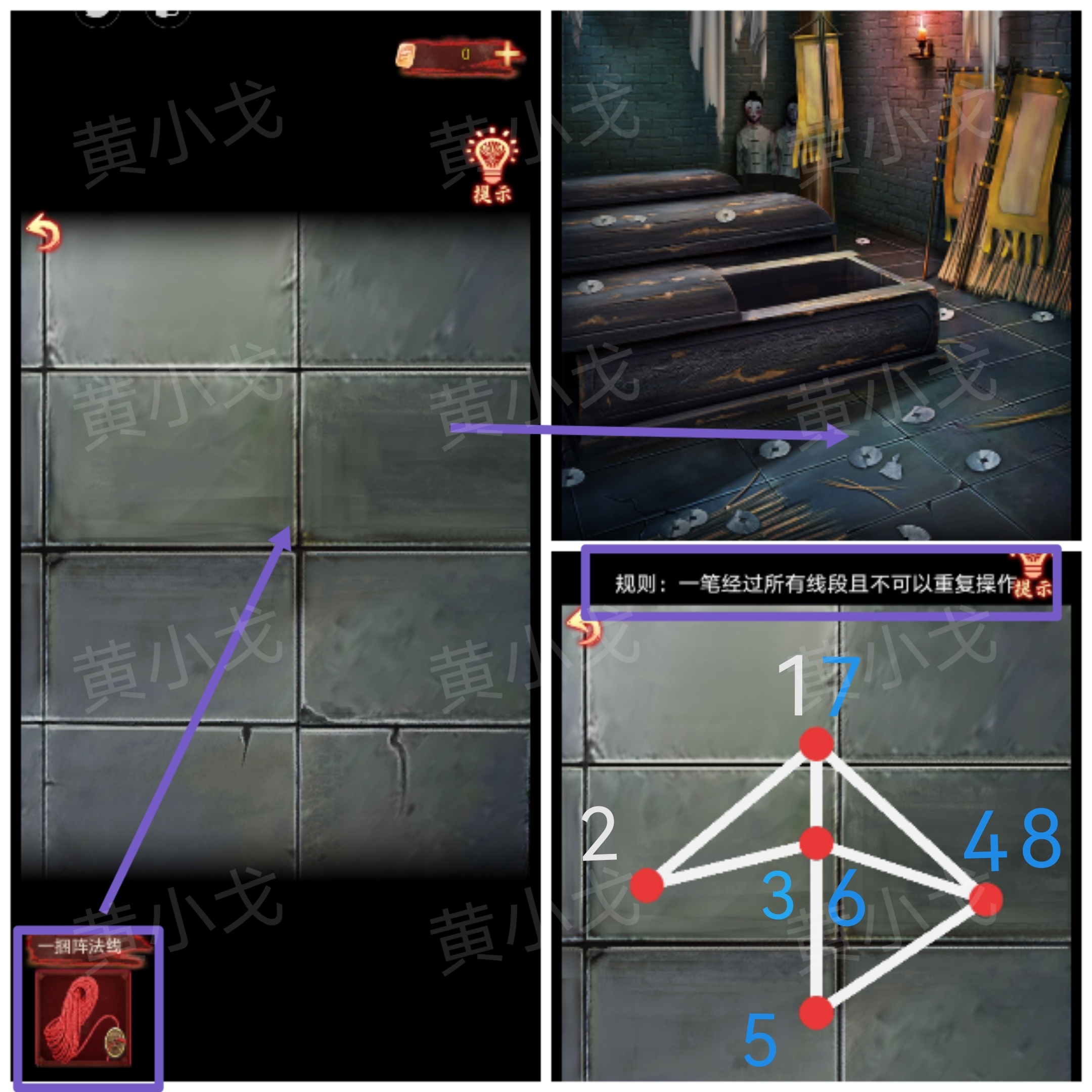 引魂铃2破阵子全章节通关攻略大全