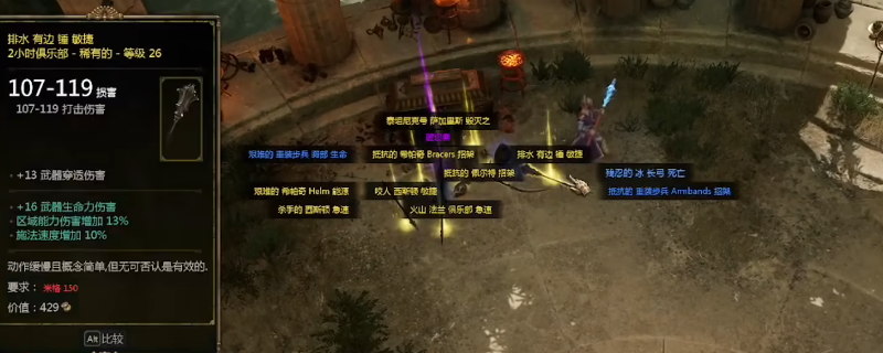 《泰坦之旅2》无限刷史诗装备方法介绍