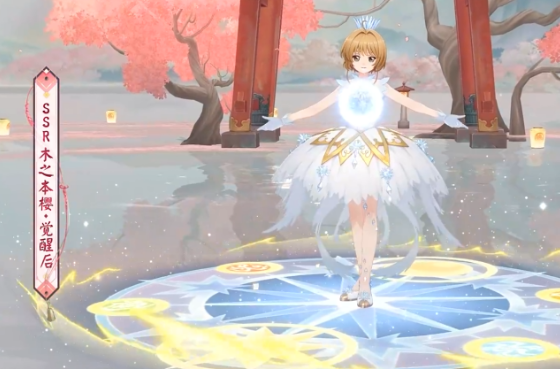 《阴阳师》木之本樱介绍(图5)