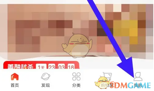 《善融商务》设置支付密码方法(图2)