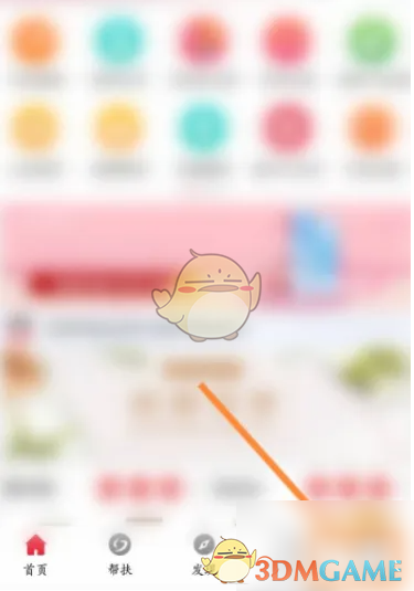 《善融商务》优惠券使用方法(图2)