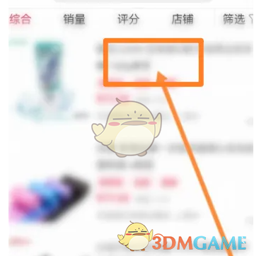 《善融商务》优惠券使用方法(图5)