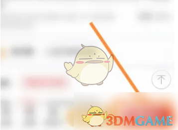 《善融商务》优惠券使用方法(图6)