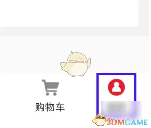 《善融商务》账号设置方法(图2)