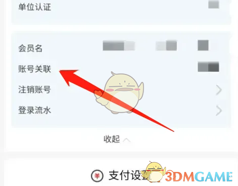 《善融商务》关联微信方法(图3)