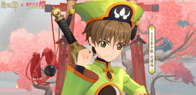 《阴阳师》李小狼介绍(图4)