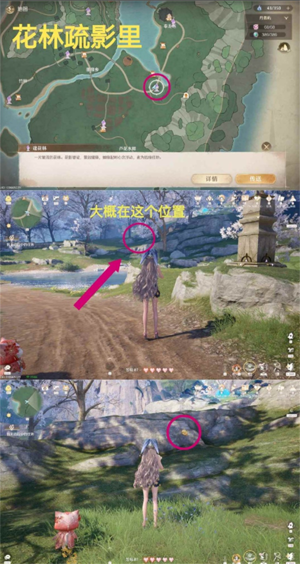 无限暖暖丹青季史丢丢大搜寻收集攻略