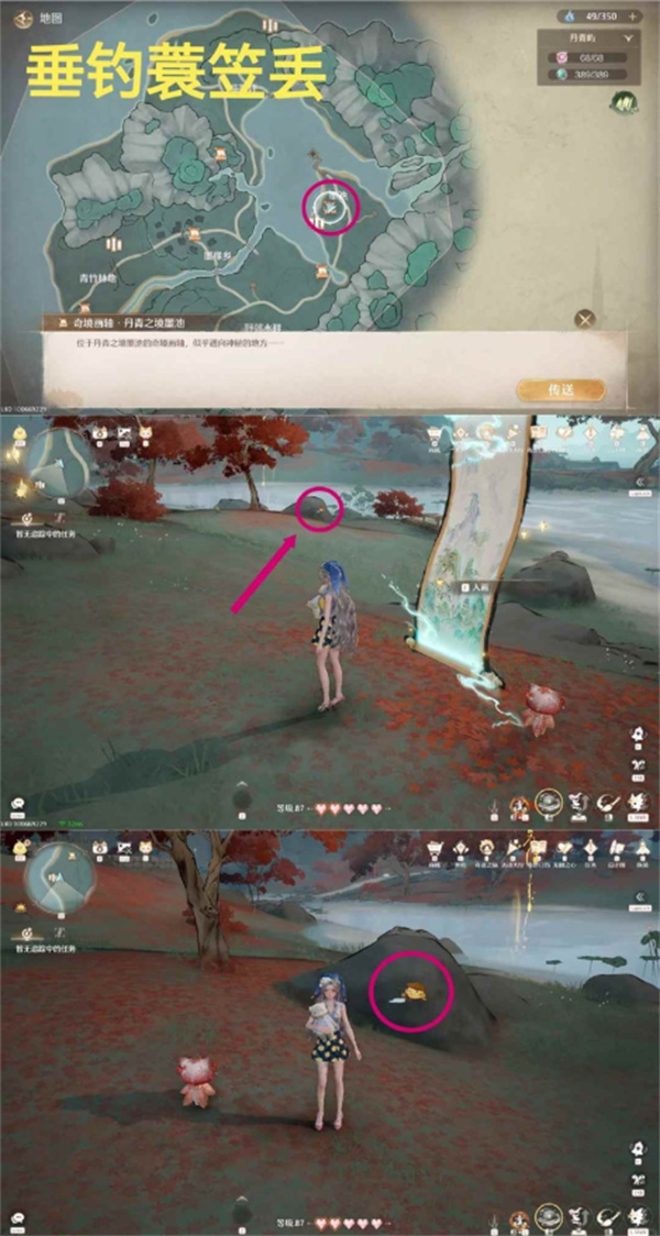 无限暖暖丹青季史丢丢大搜寻收集攻略