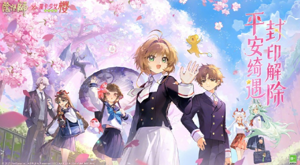 《阴阳师》魔卡少女樱联动介绍(图2)