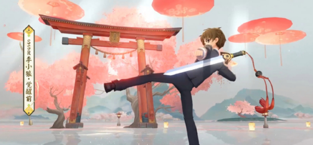 《阴阳师》魔卡少女樱联动介绍(图6)