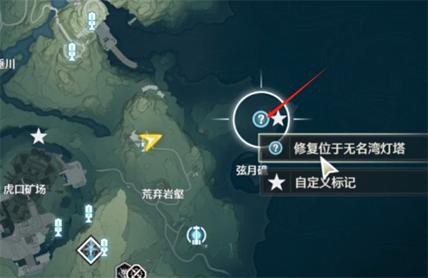 鸣潮历史学家灯塔位置一览