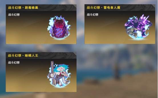 《星痕共鸣》剧毒蜂巢介绍(图2)