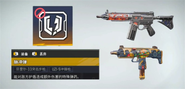 《远光84》武器配件改装攻略