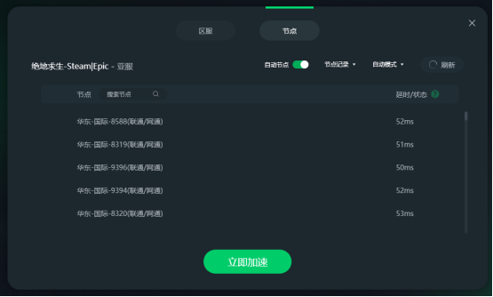 绝地求生延迟高、进不去游戏？该怎么优化网络来解决？